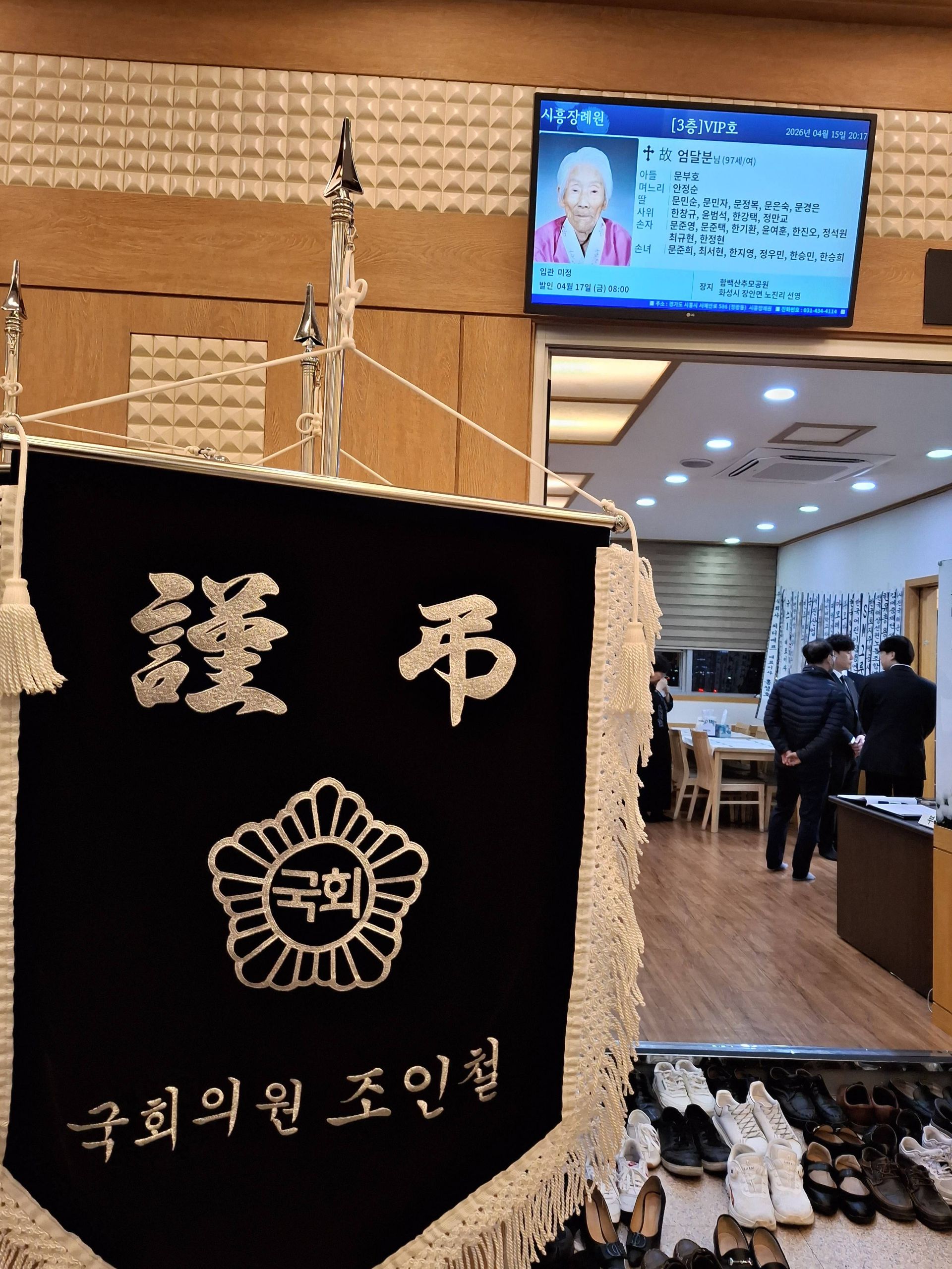 깃발 설치 사진