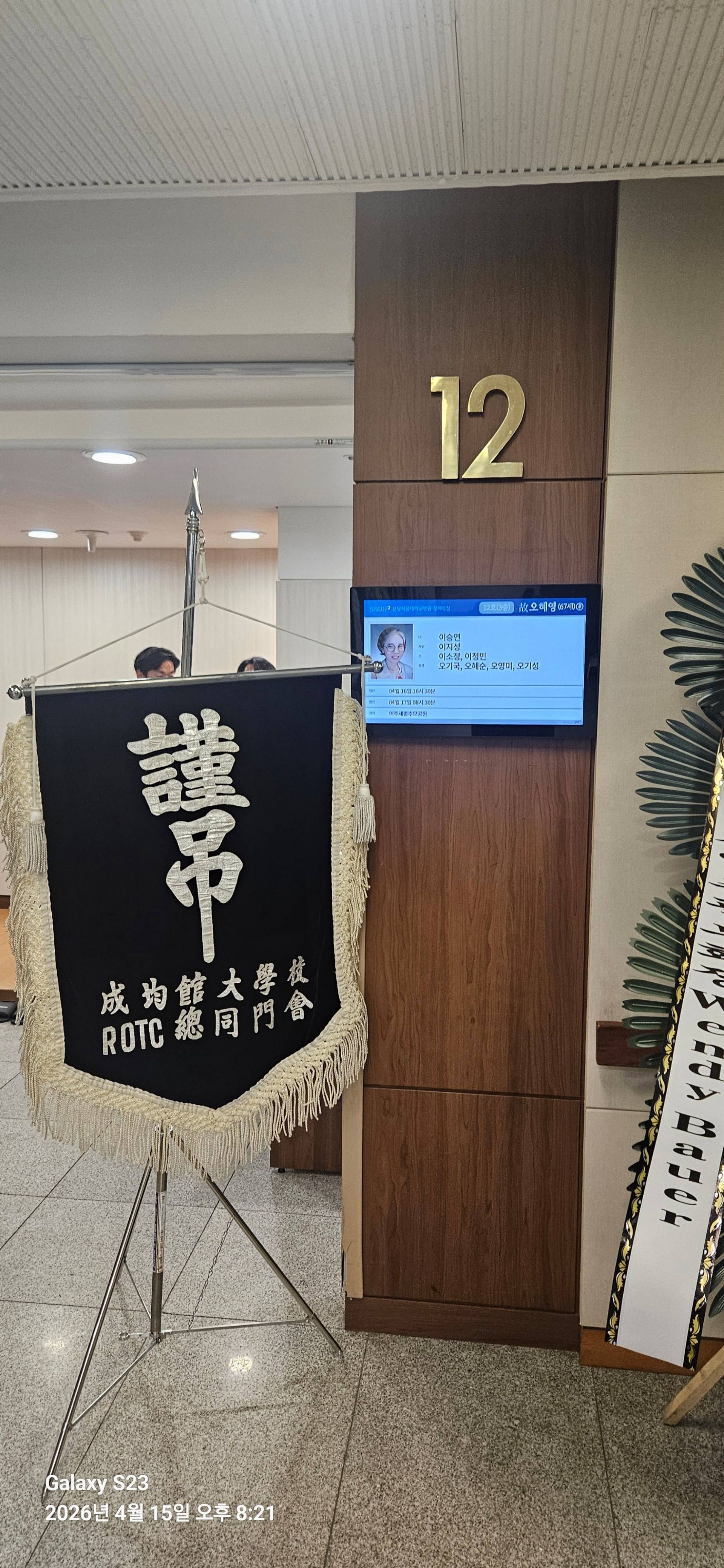 깃발 설치 사진