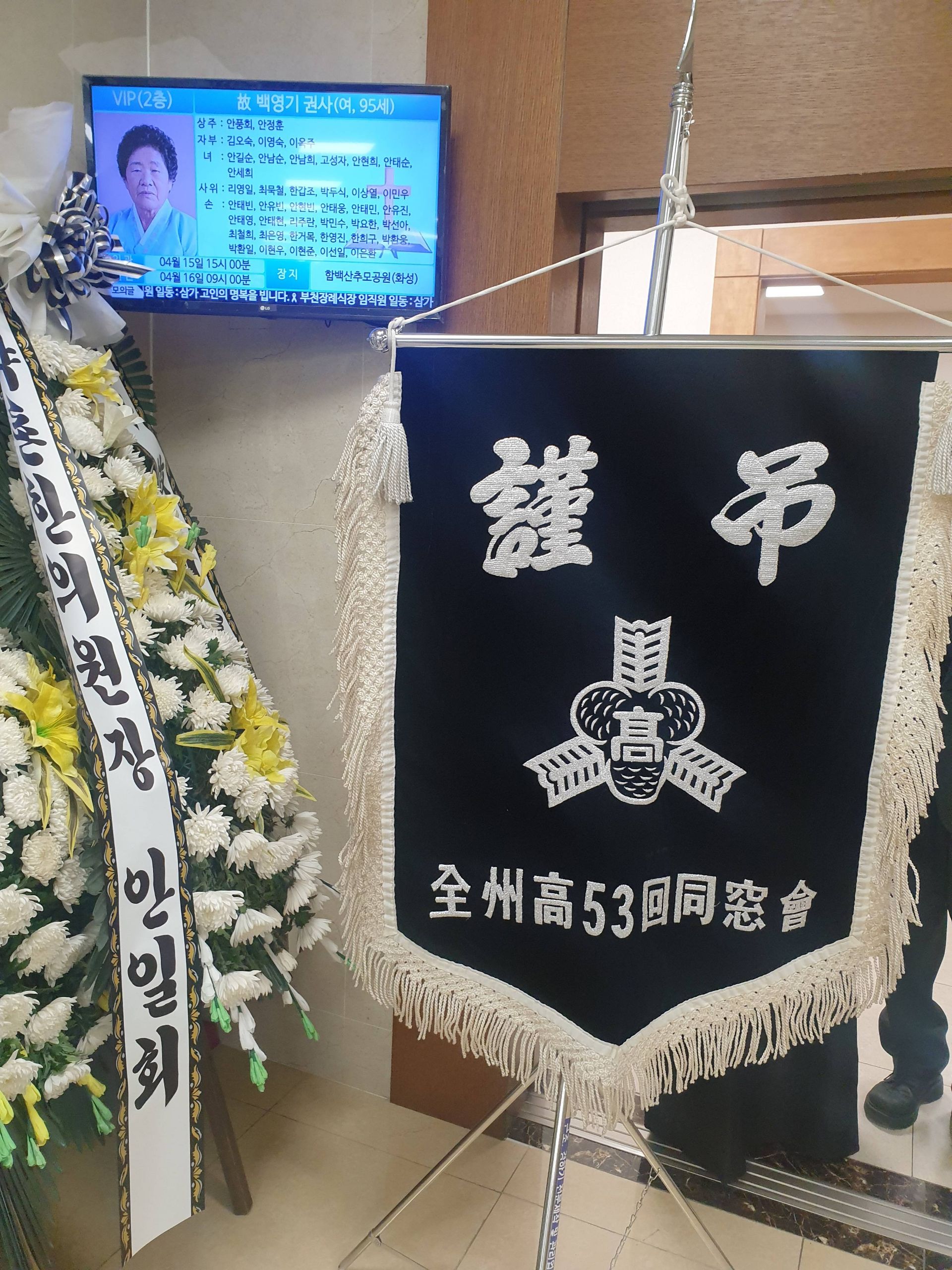 깃발 설치 사진