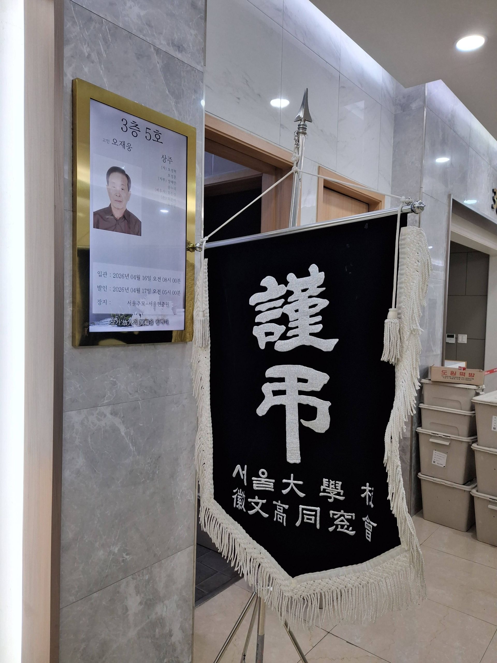 깃발 설치 사진