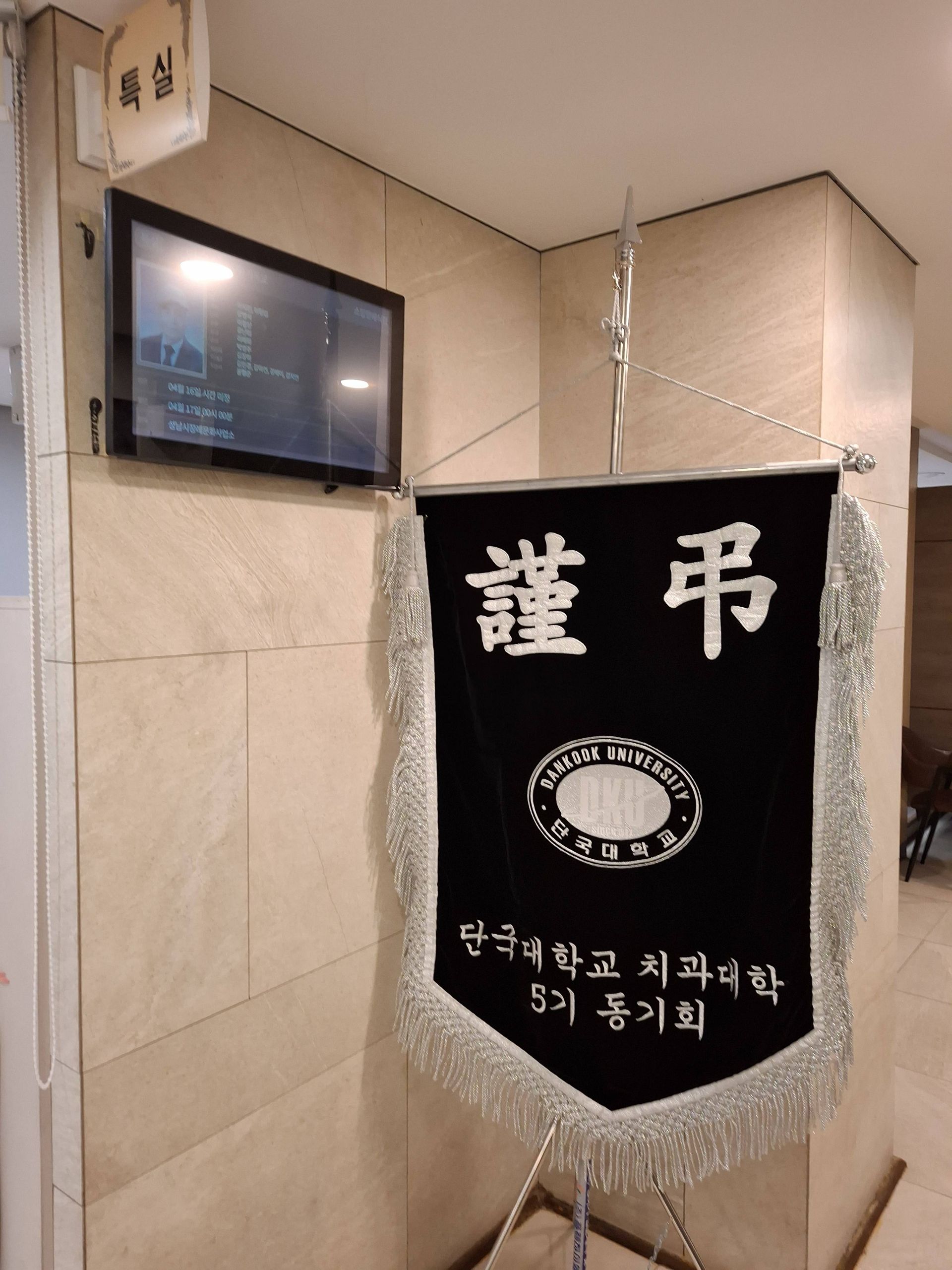 깃발 설치 사진