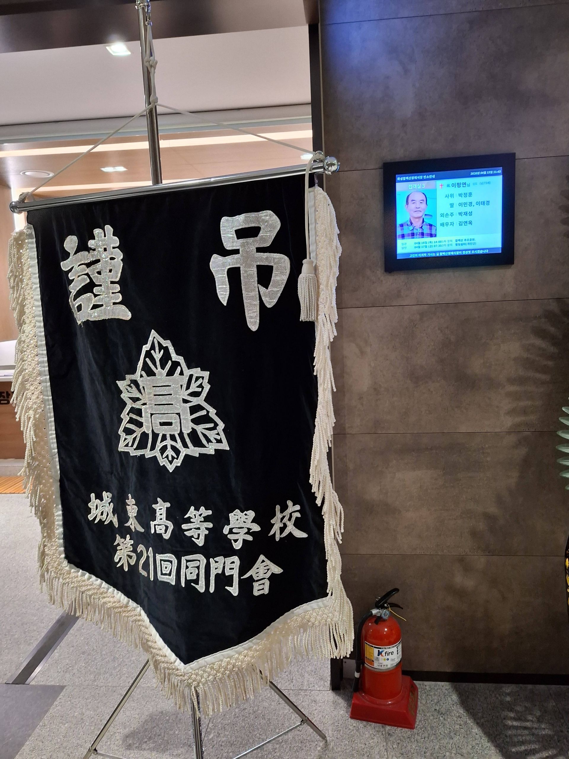 깃발 설치 사진