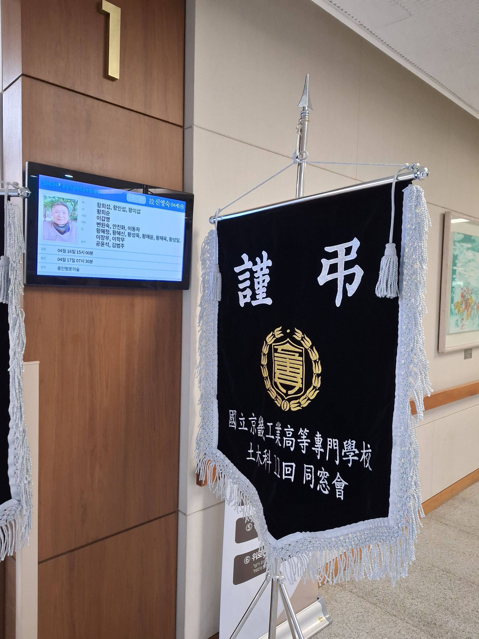 깃발 설치 사진