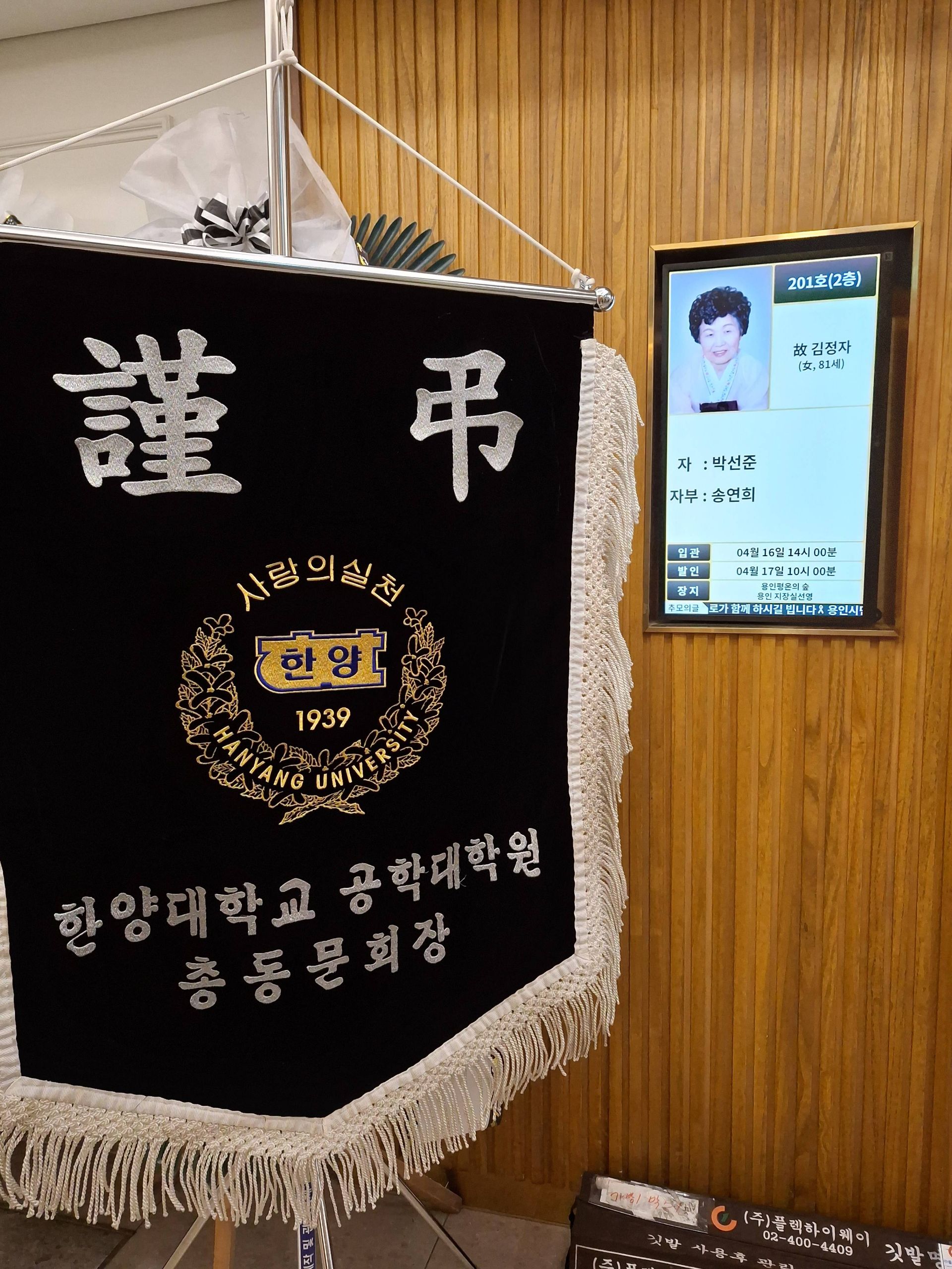 깃발 설치 사진