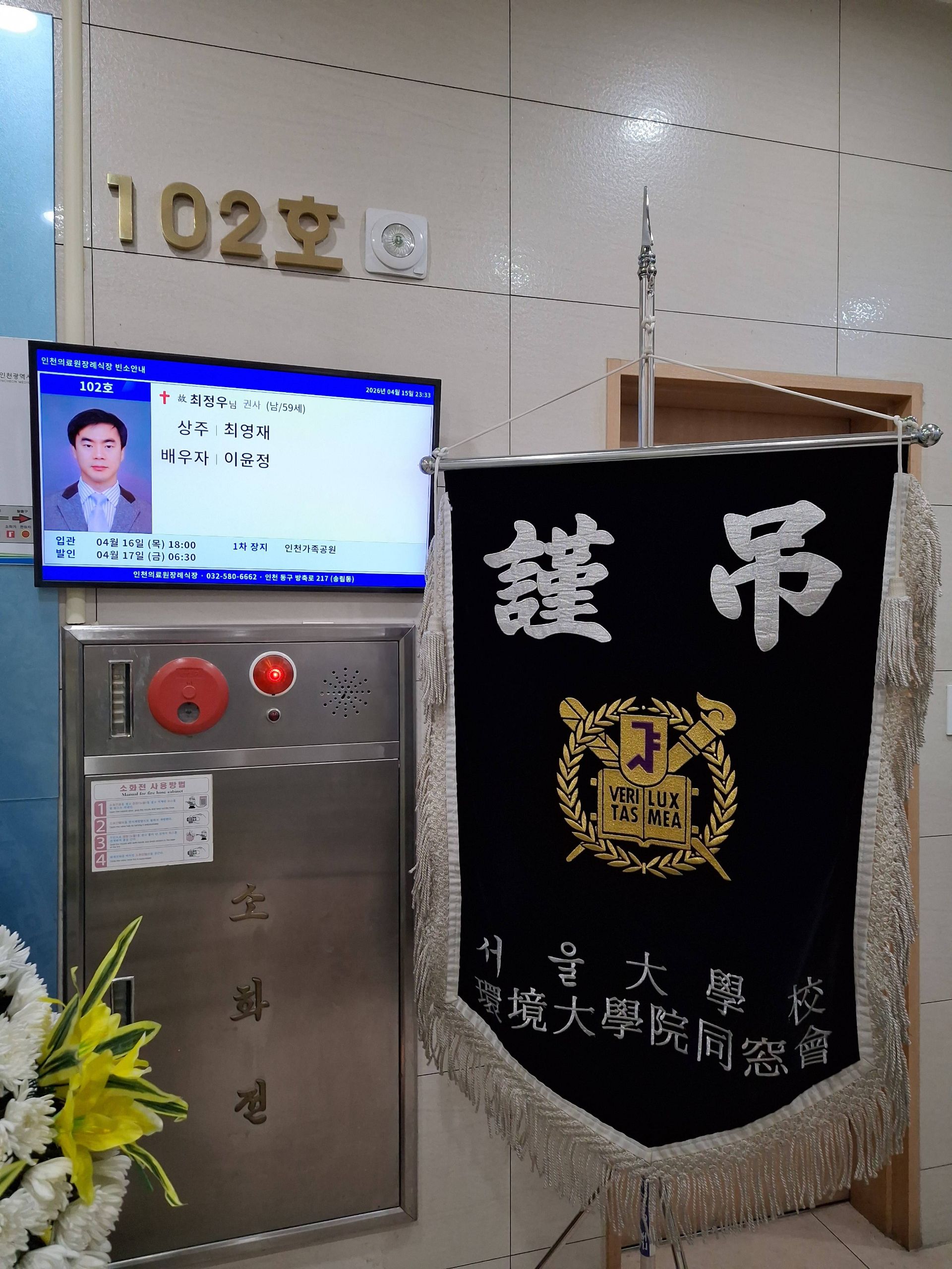 깃발 설치 사진