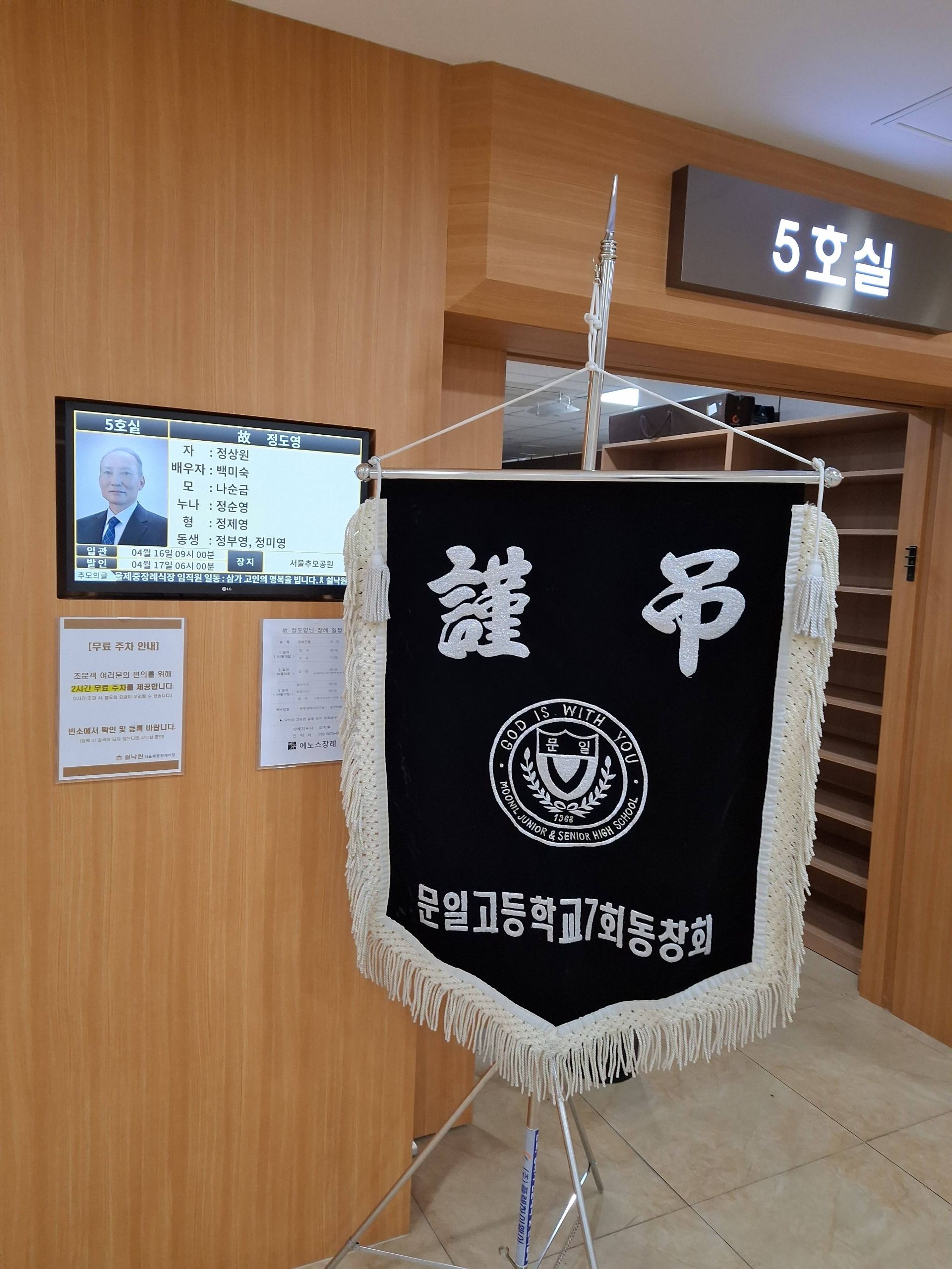 깃발 설치 사진