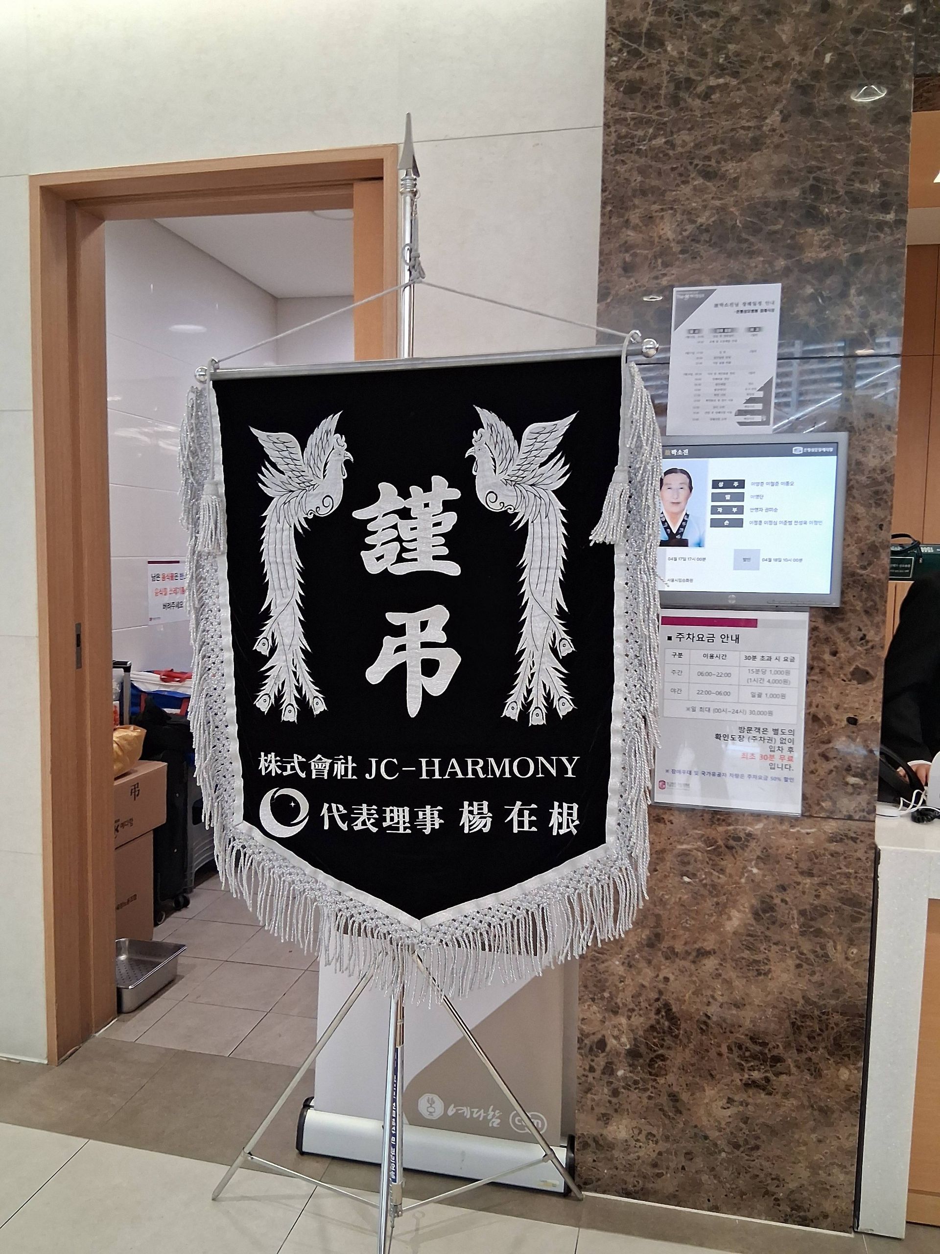 깃발 설치 사진