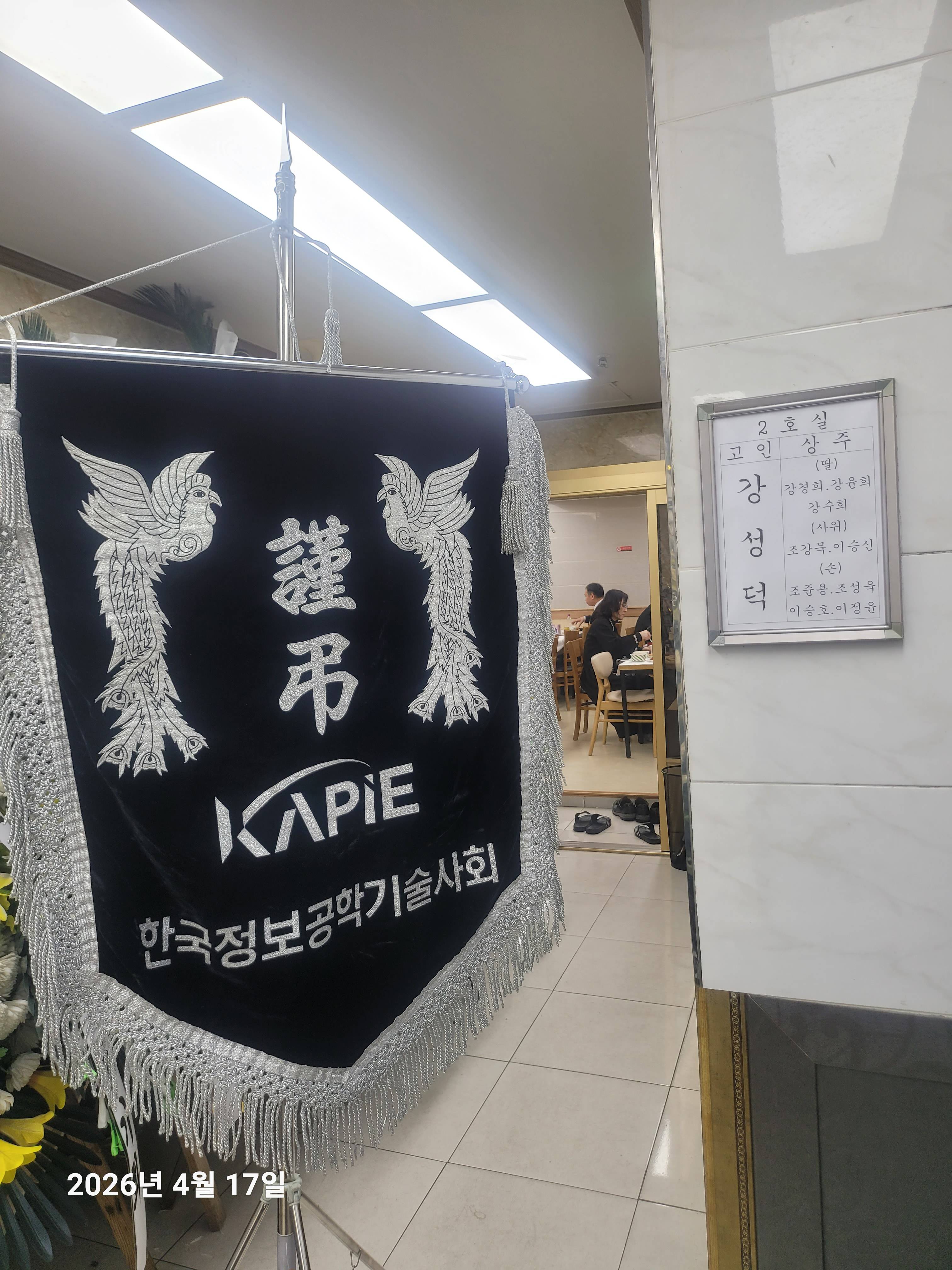 깃발 설치 사진