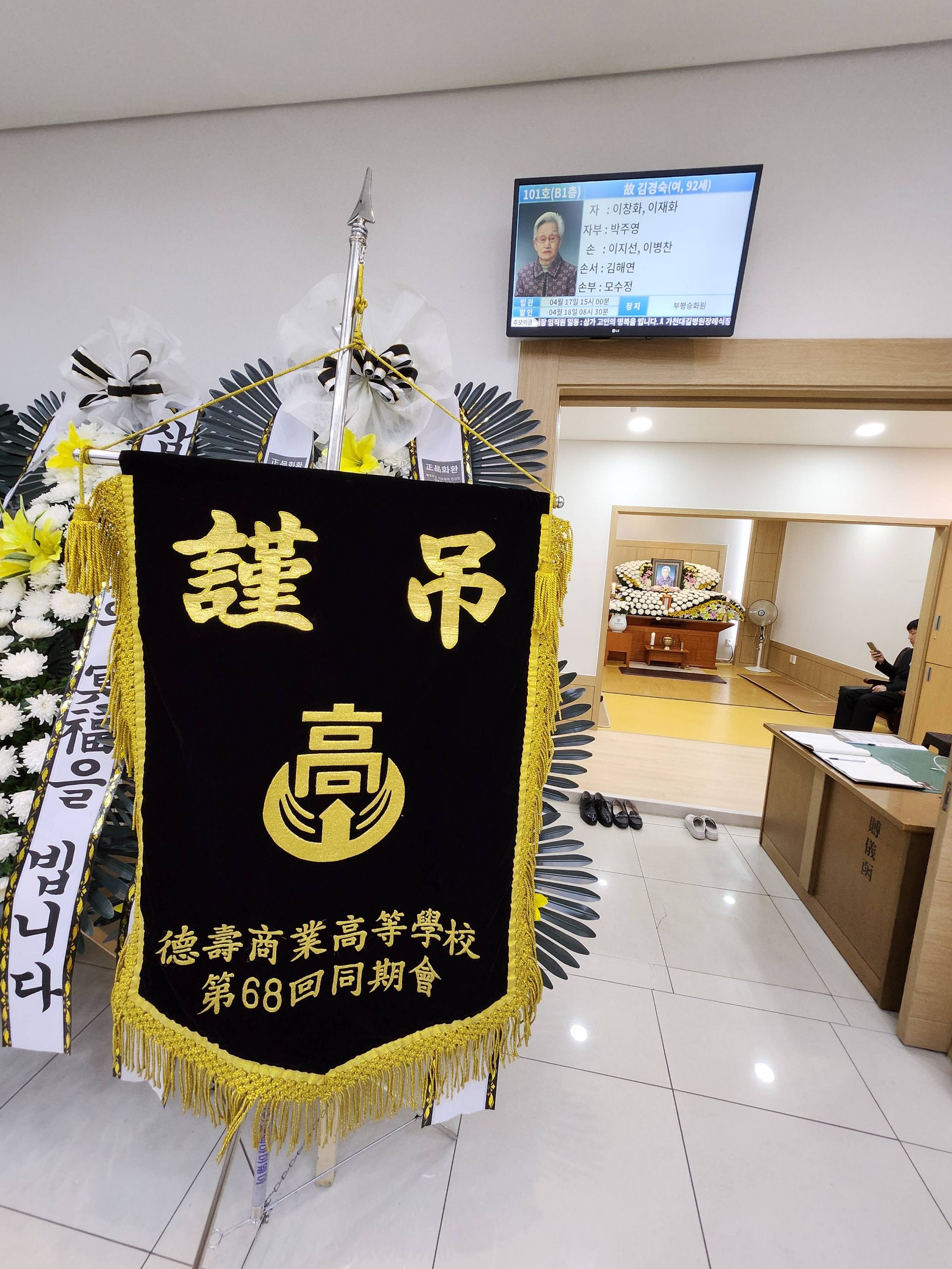 깃발 설치 사진