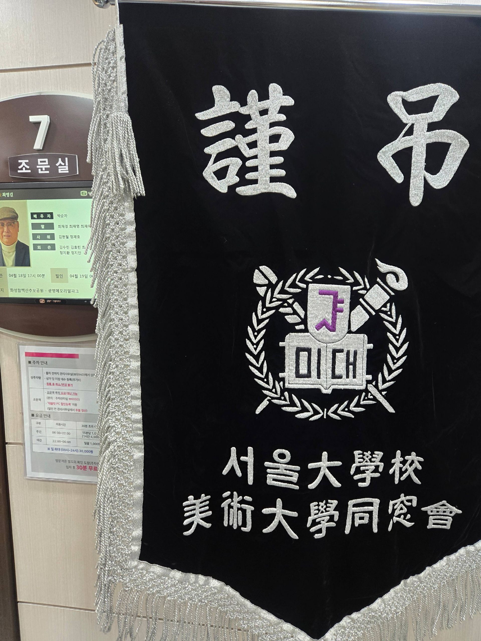 깃발 설치 사진