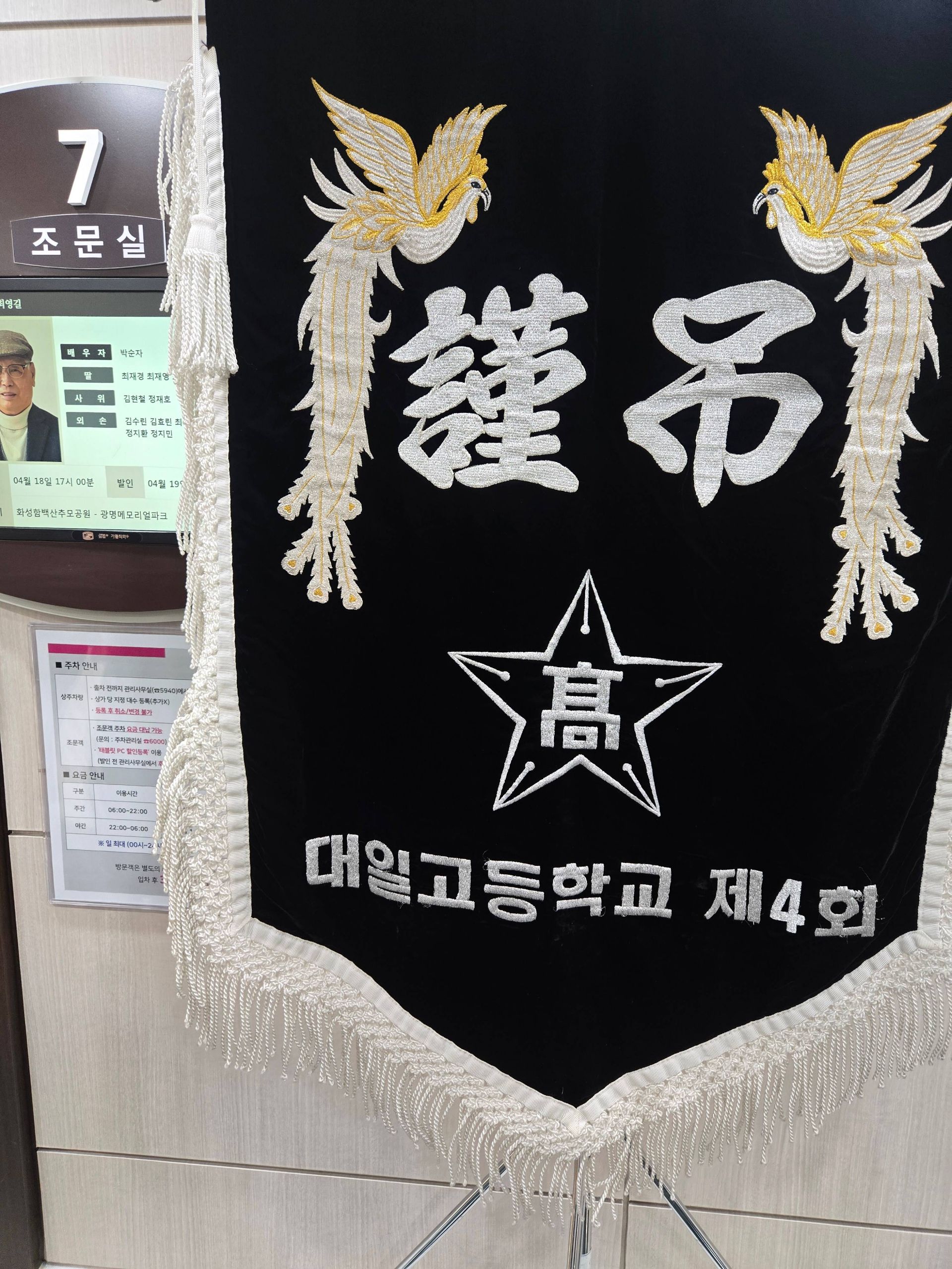 깃발 설치 사진