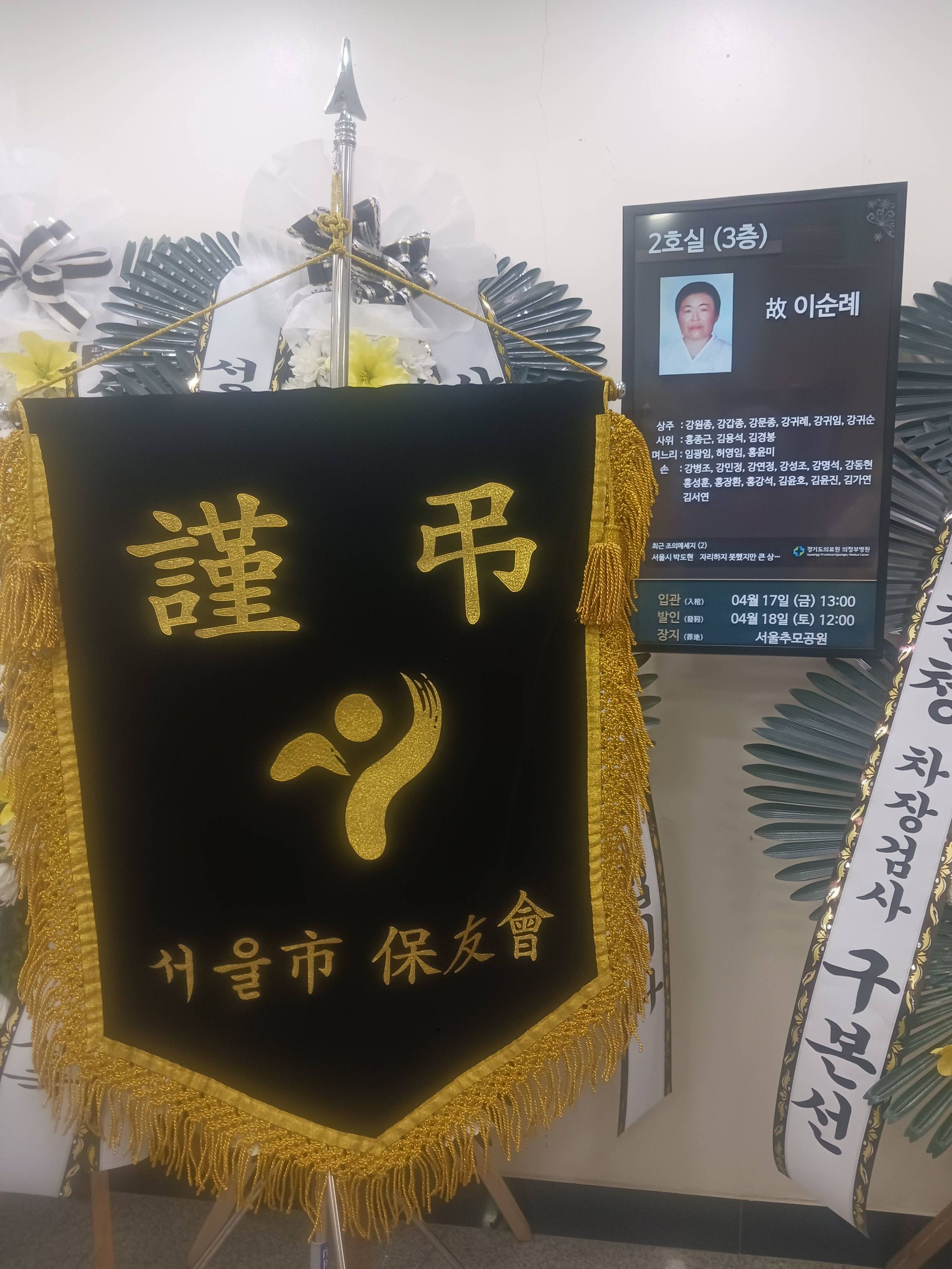 깃발 설치 사진