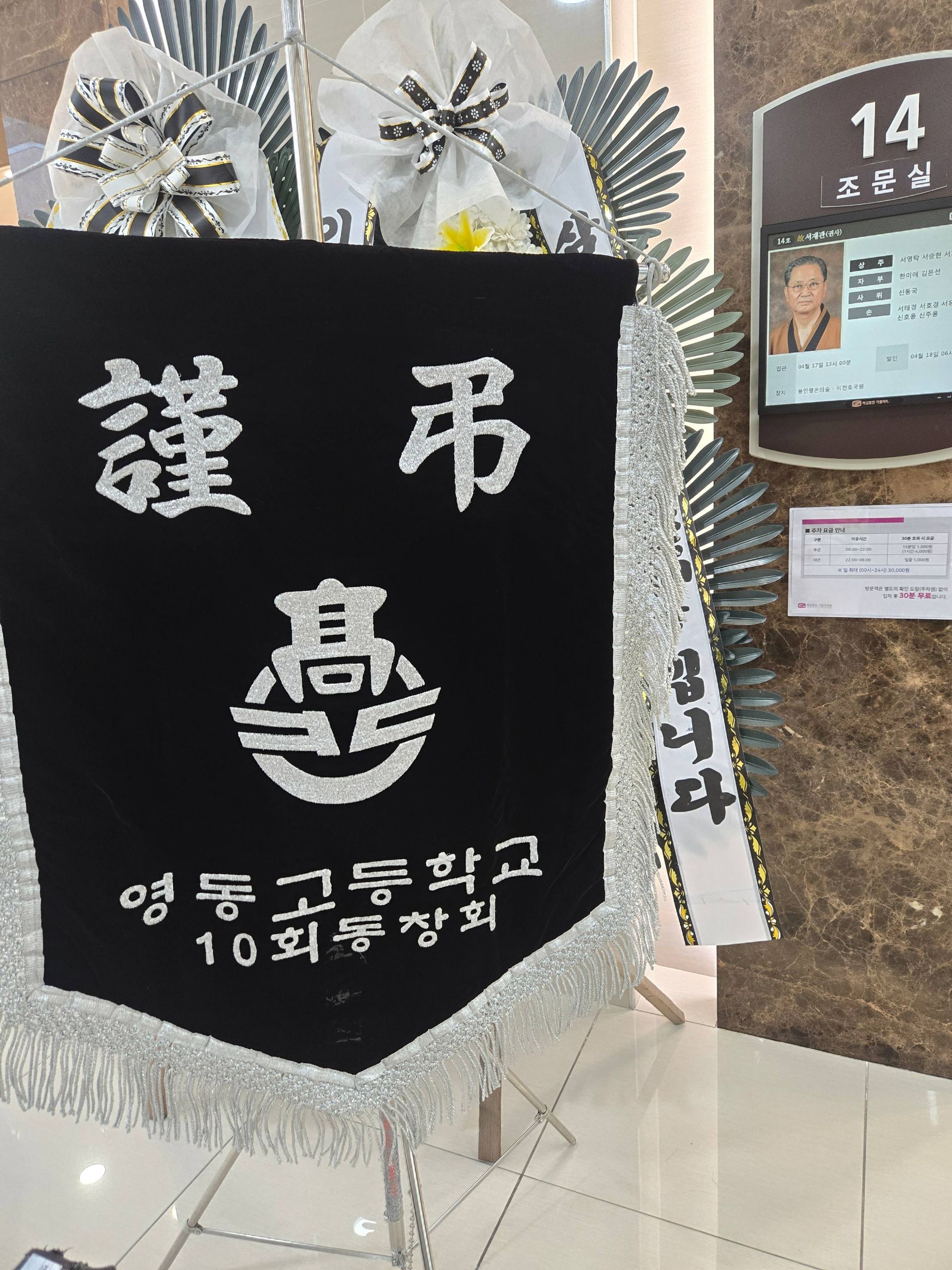 깃발 설치 사진