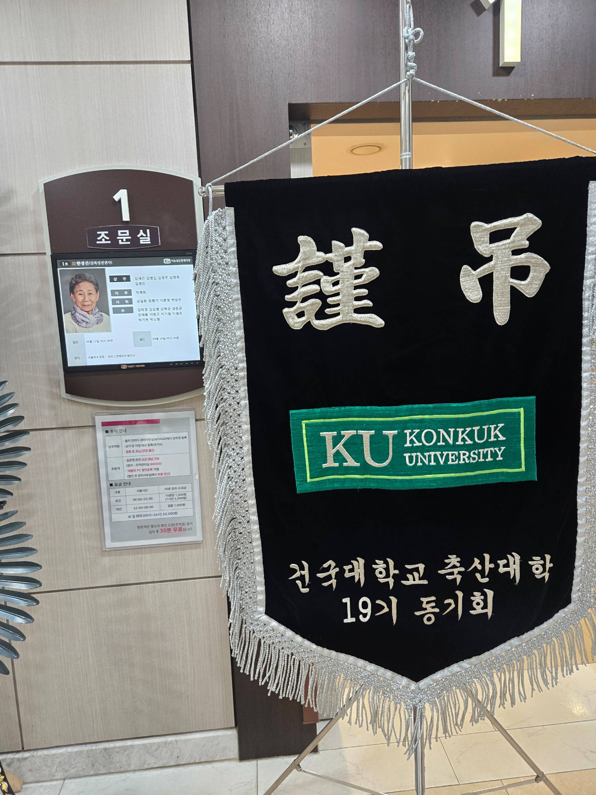 깃발 설치 사진