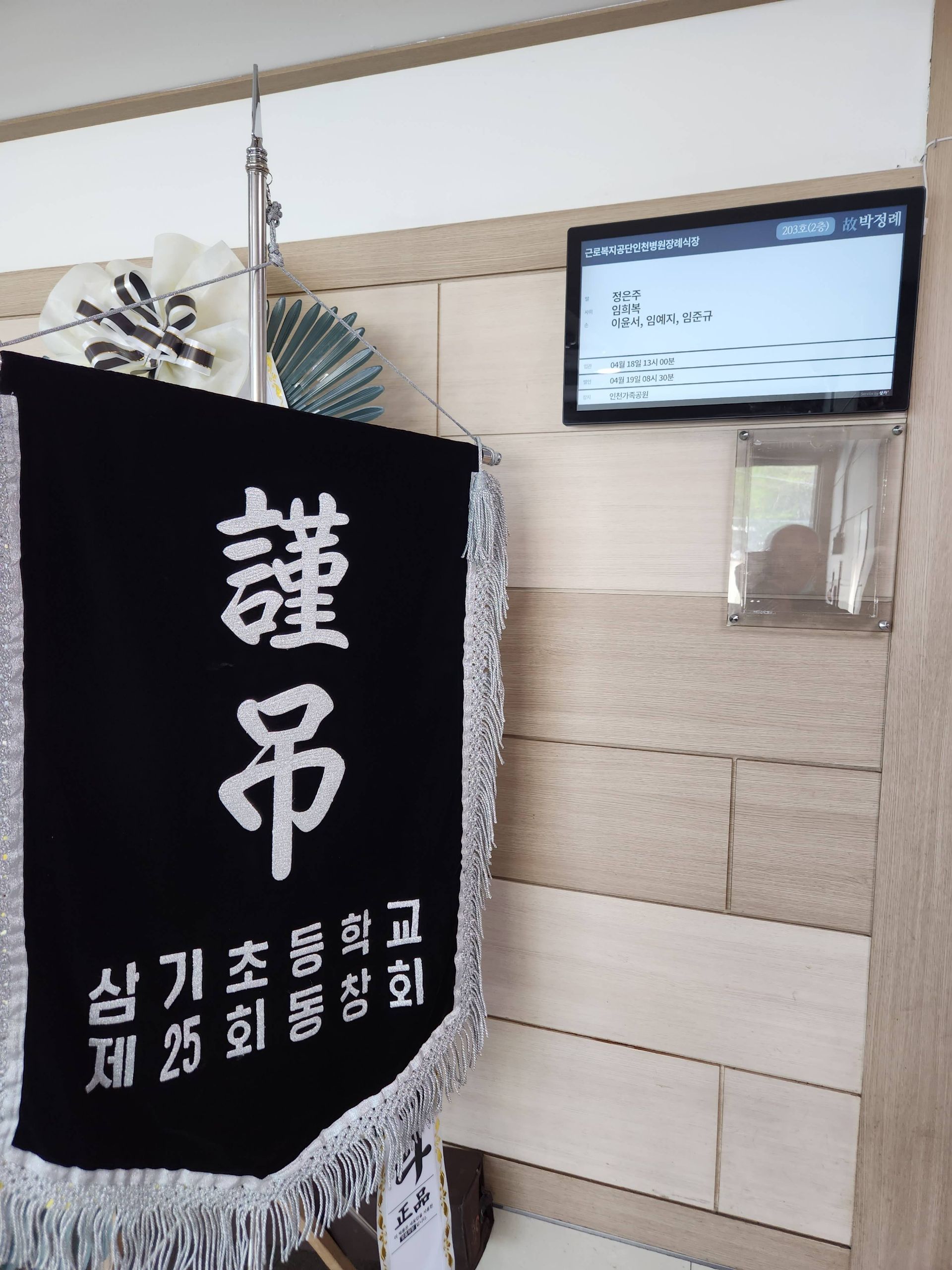 깃발 설치 사진