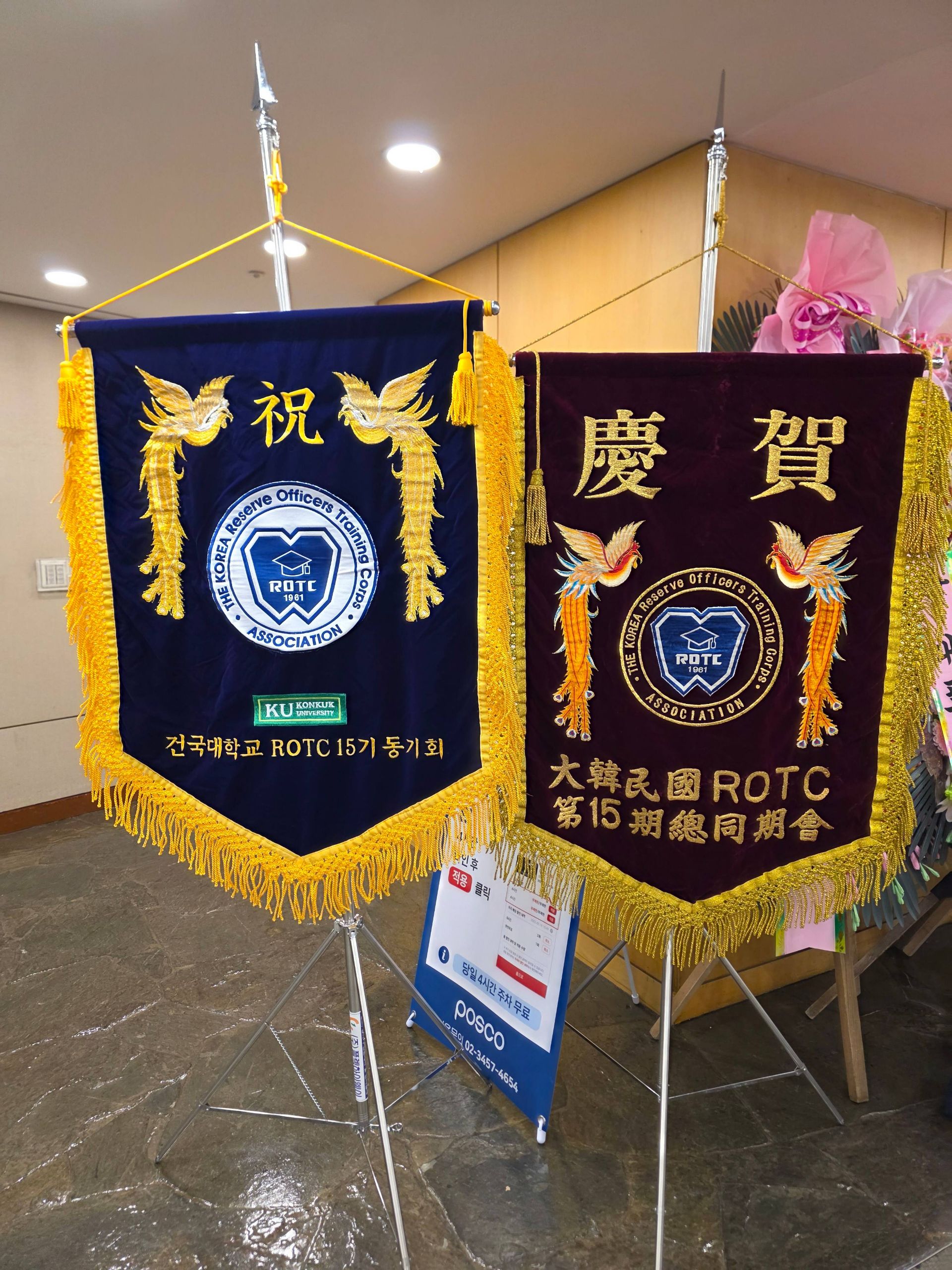 깃발 설치 사진