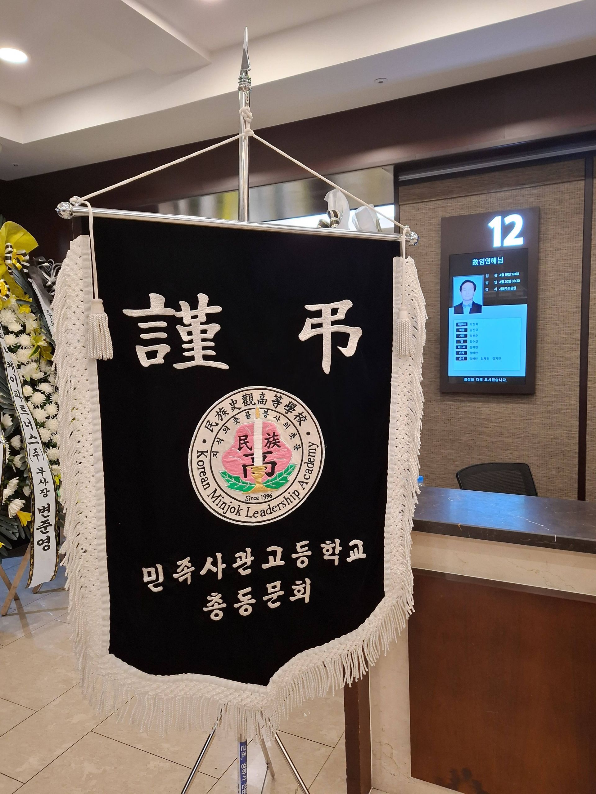 깃발 설치 사진