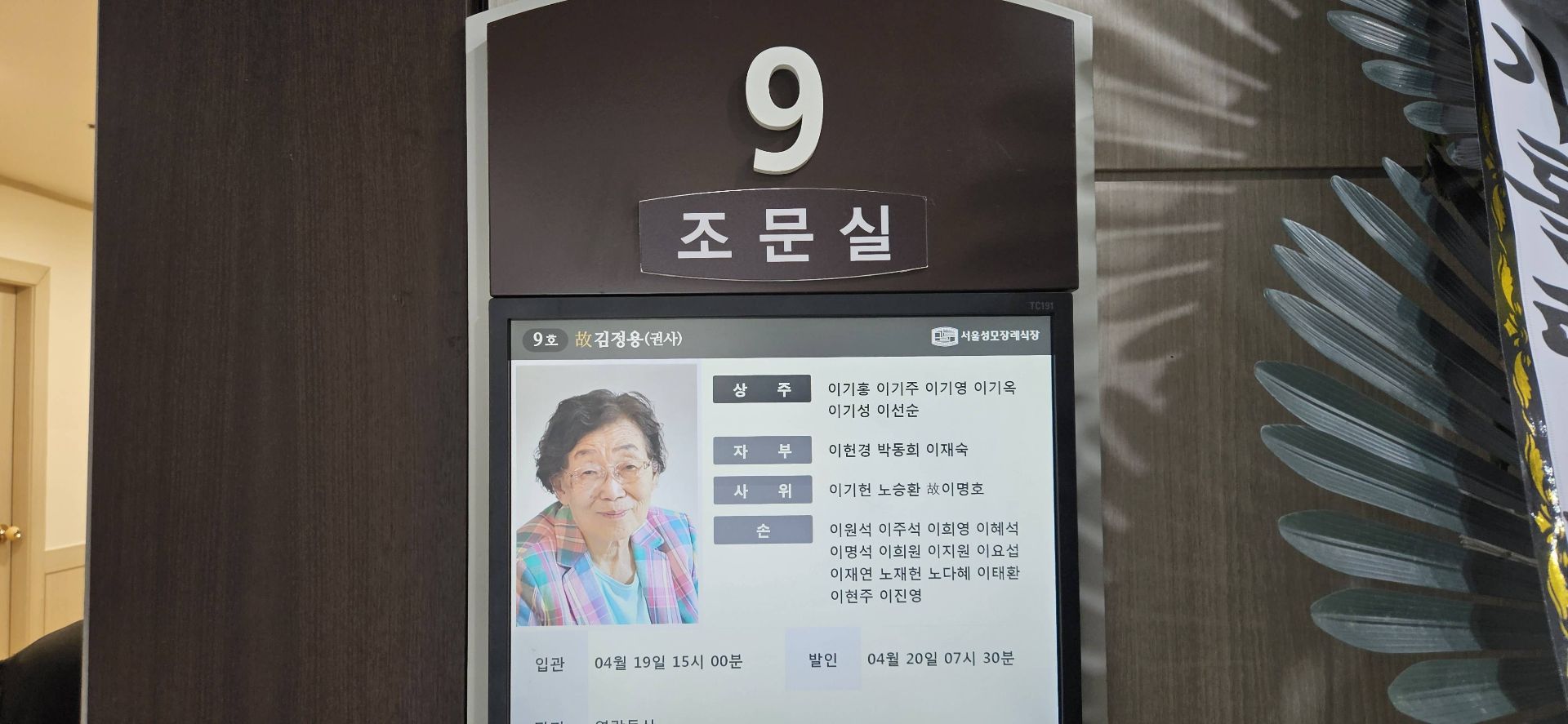 깃발 설치 사진