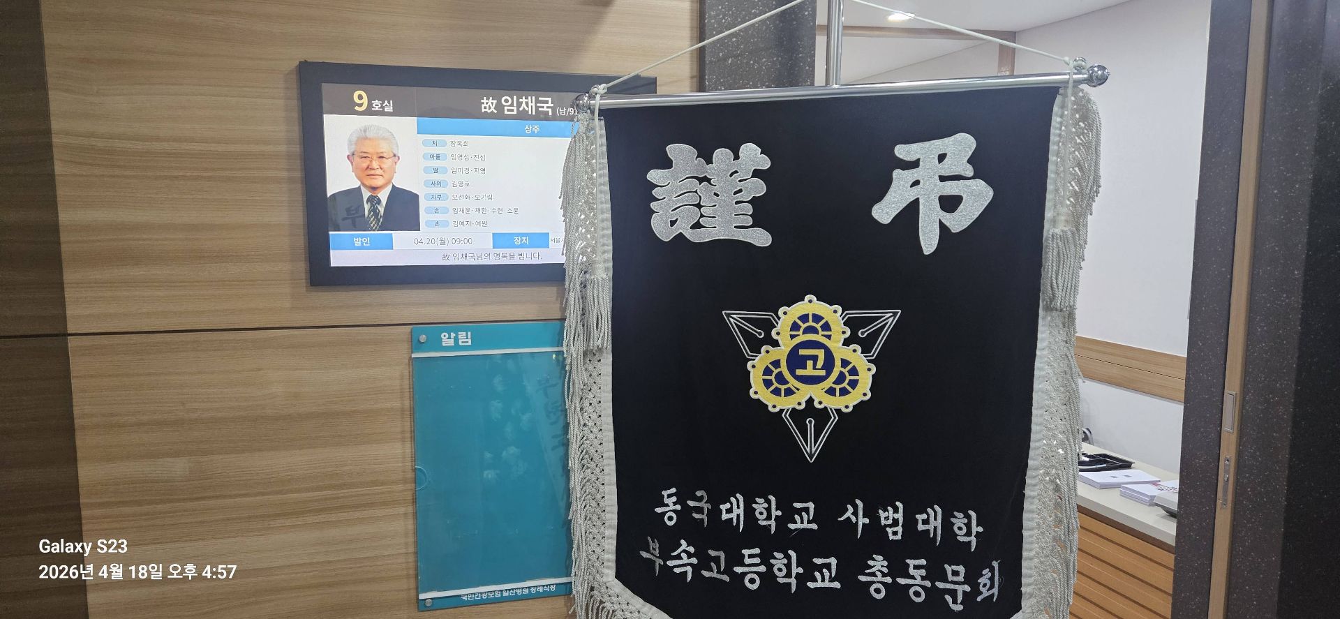 깃발 설치 사진