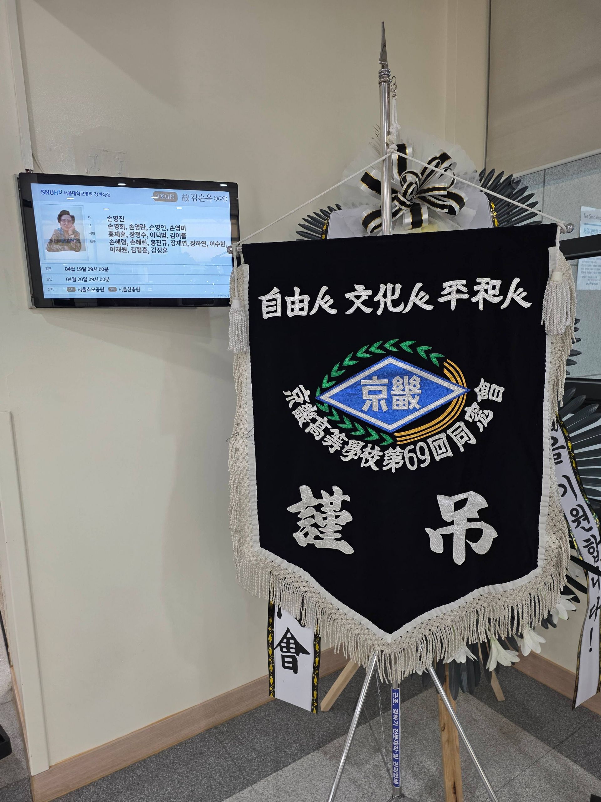 깃발 설치 사진