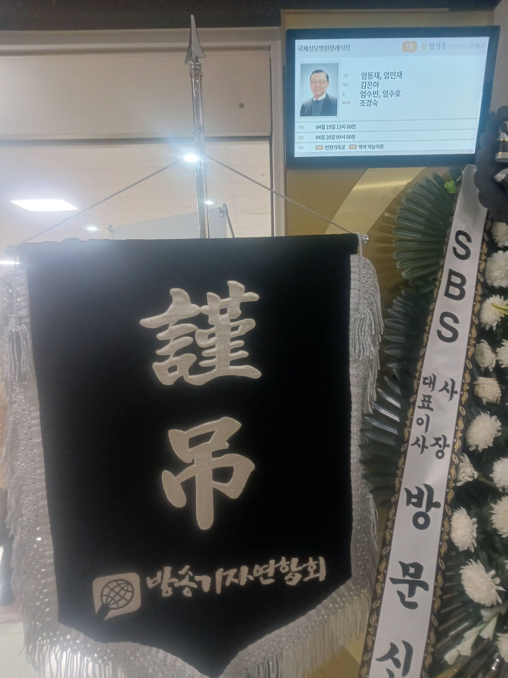 깃발 설치 사진