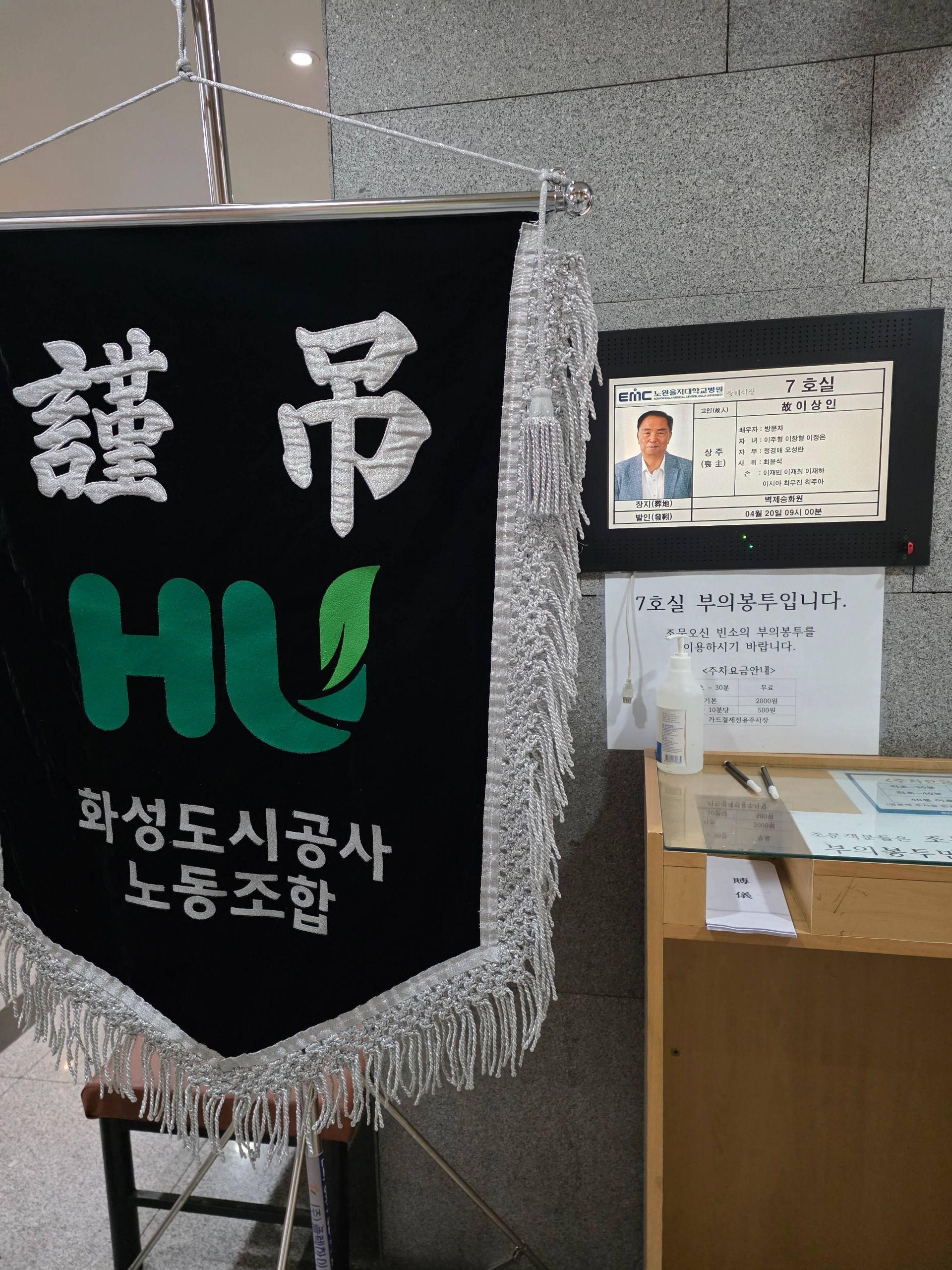 깃발 설치 사진