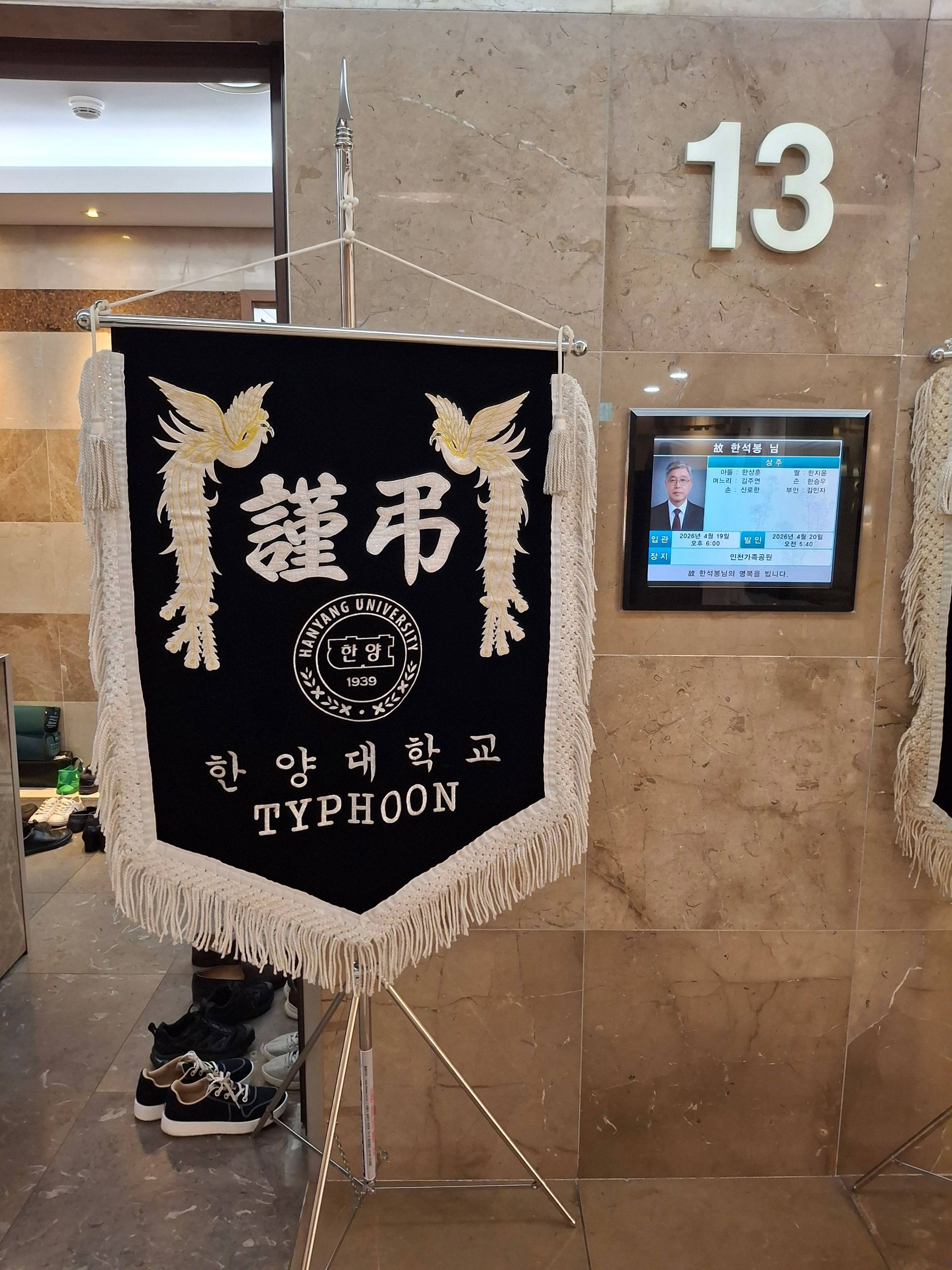 깃발 설치 사진