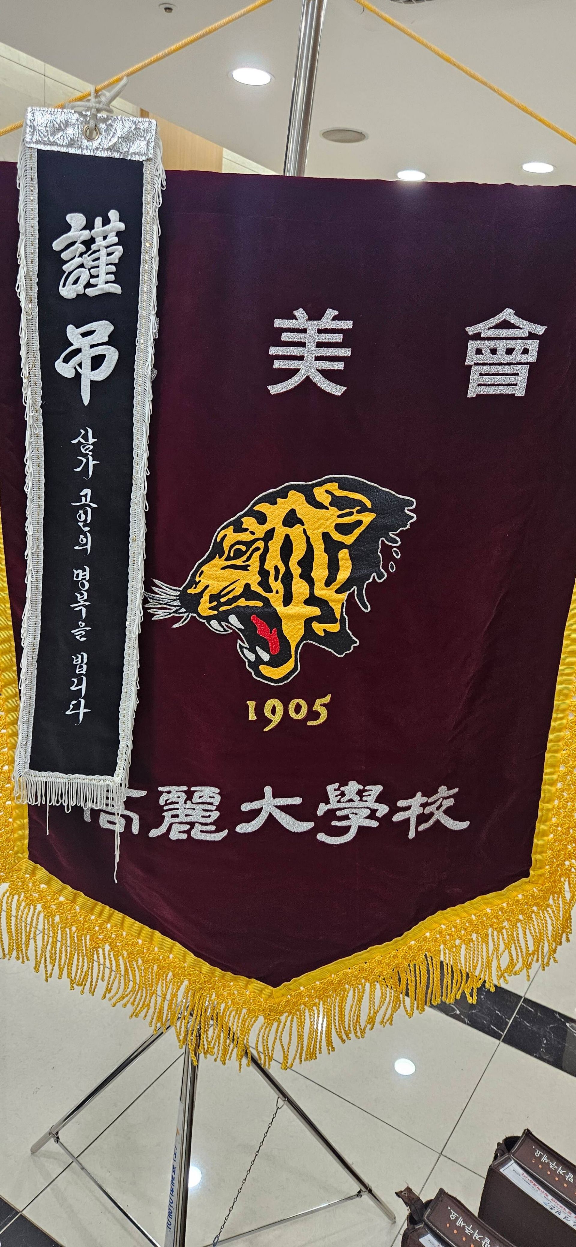 깃발 설치 사진