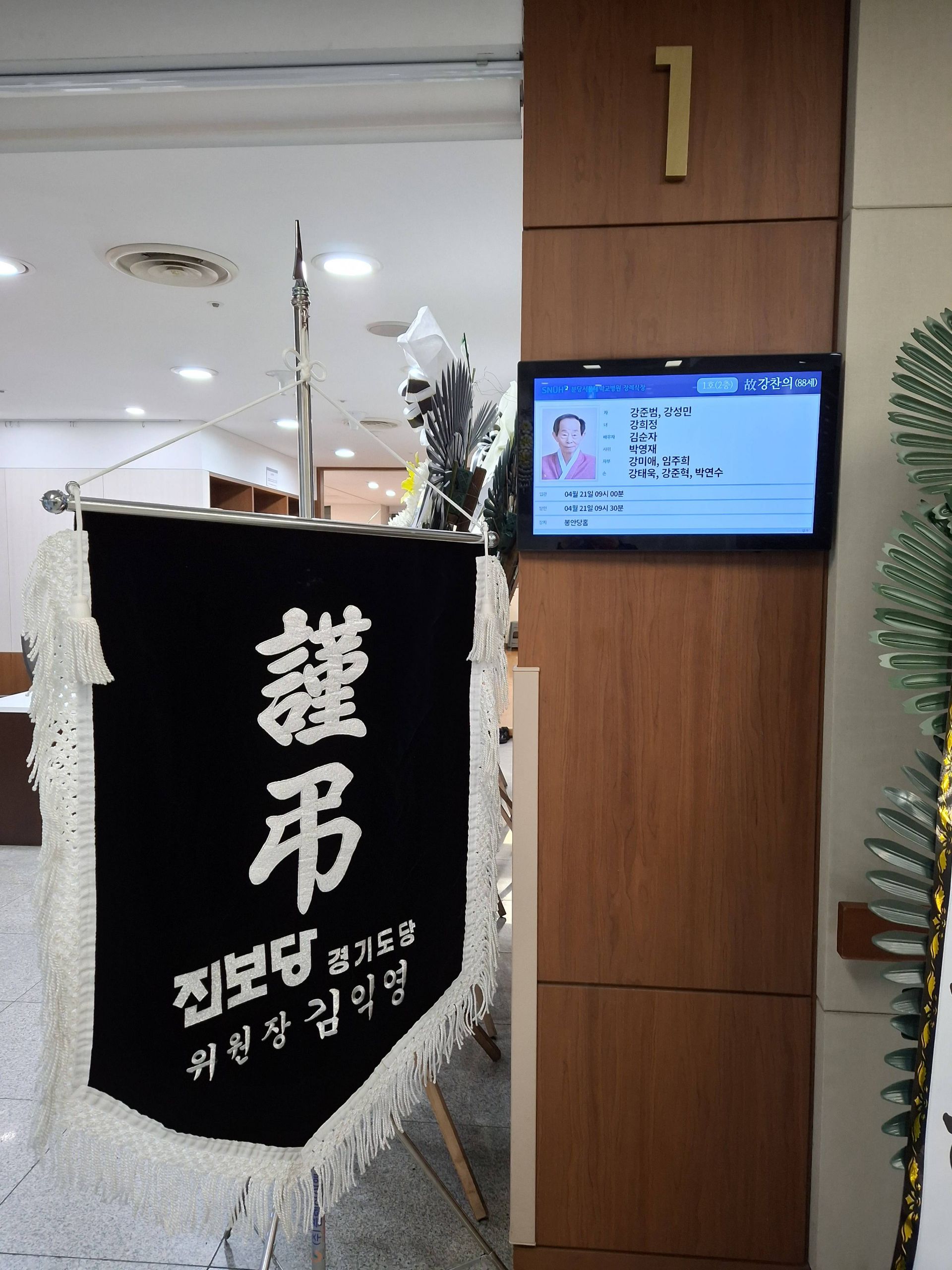 깃발 설치 사진