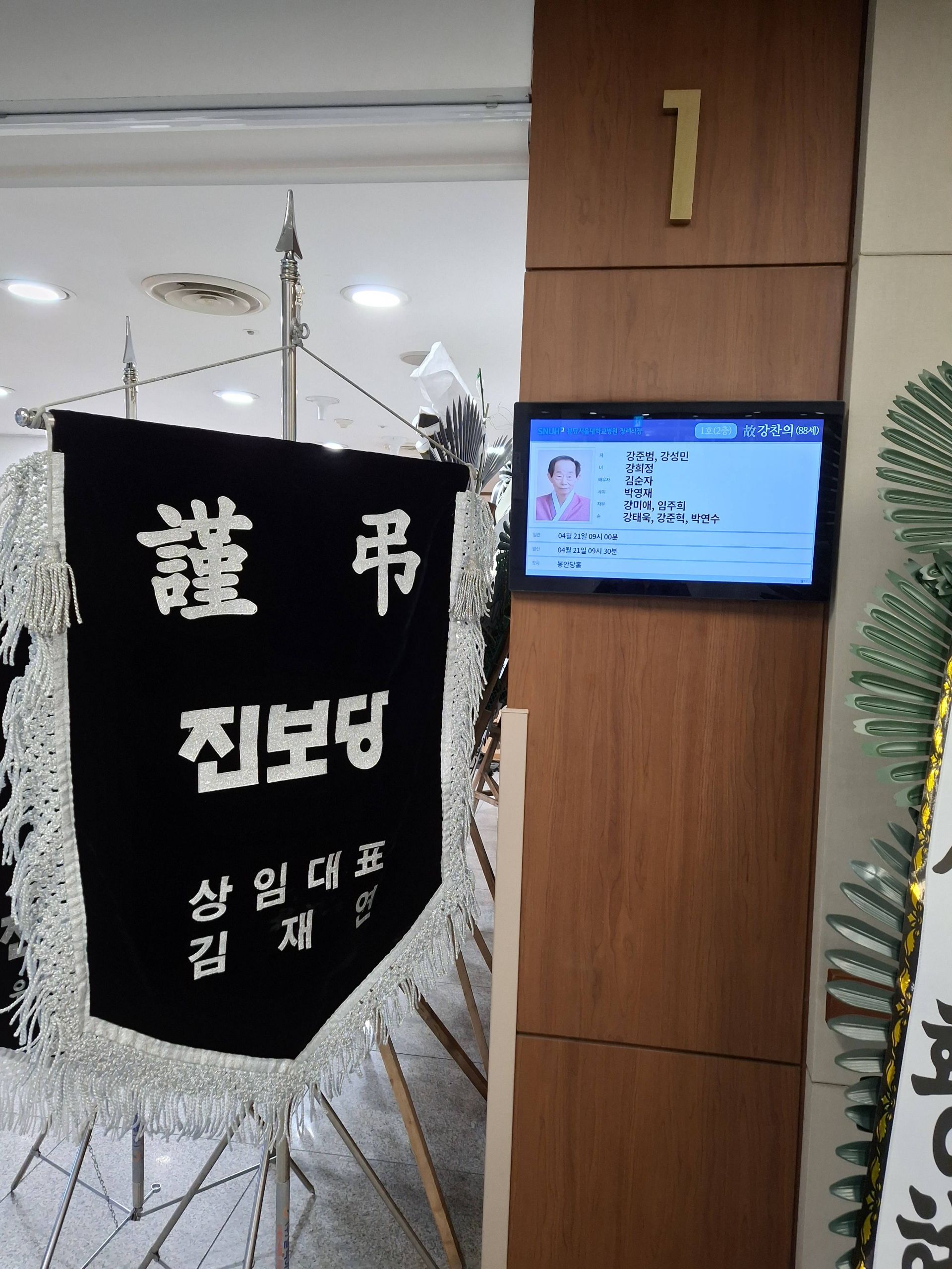 깃발 설치 사진