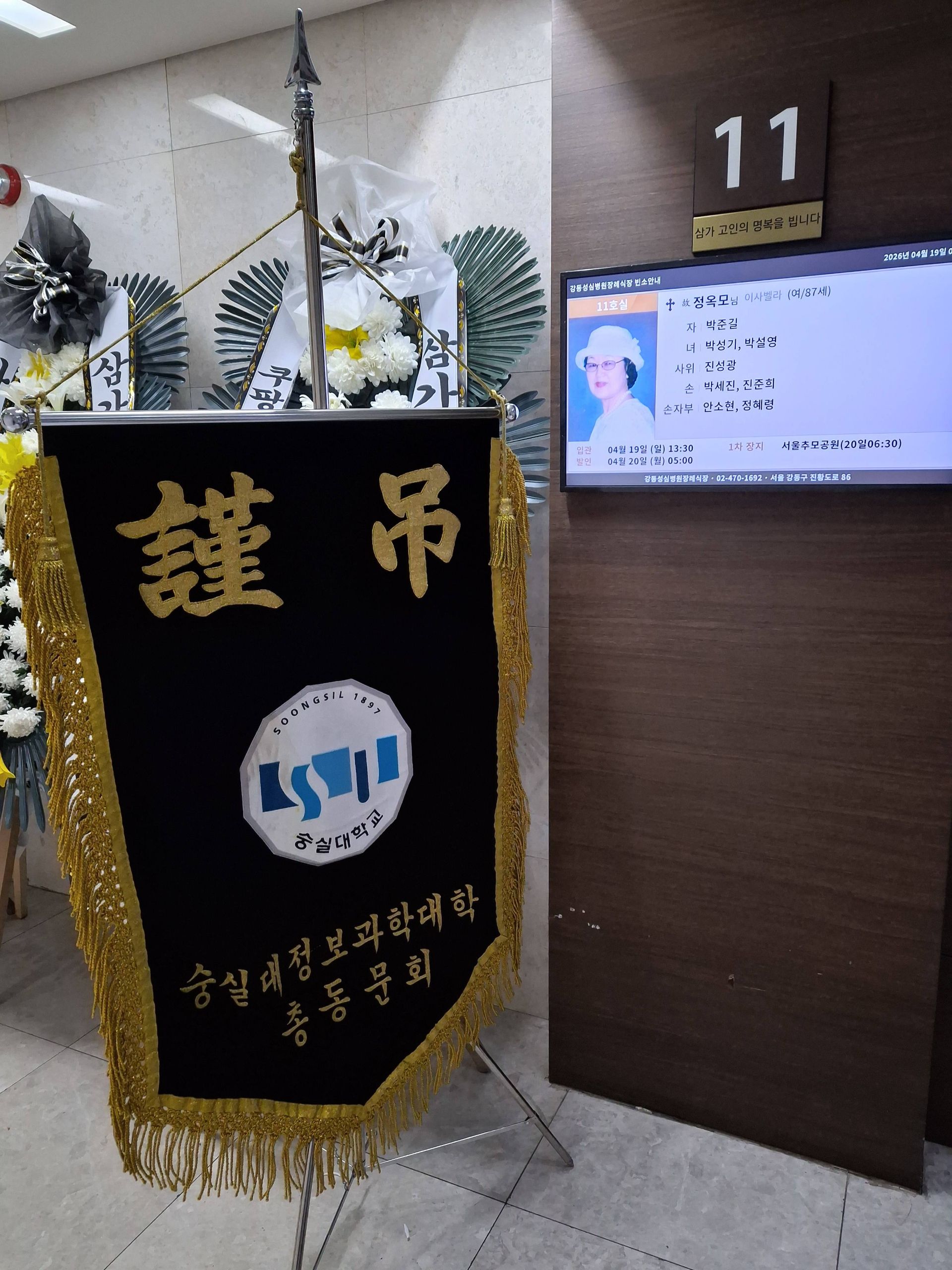 깃발 설치 사진