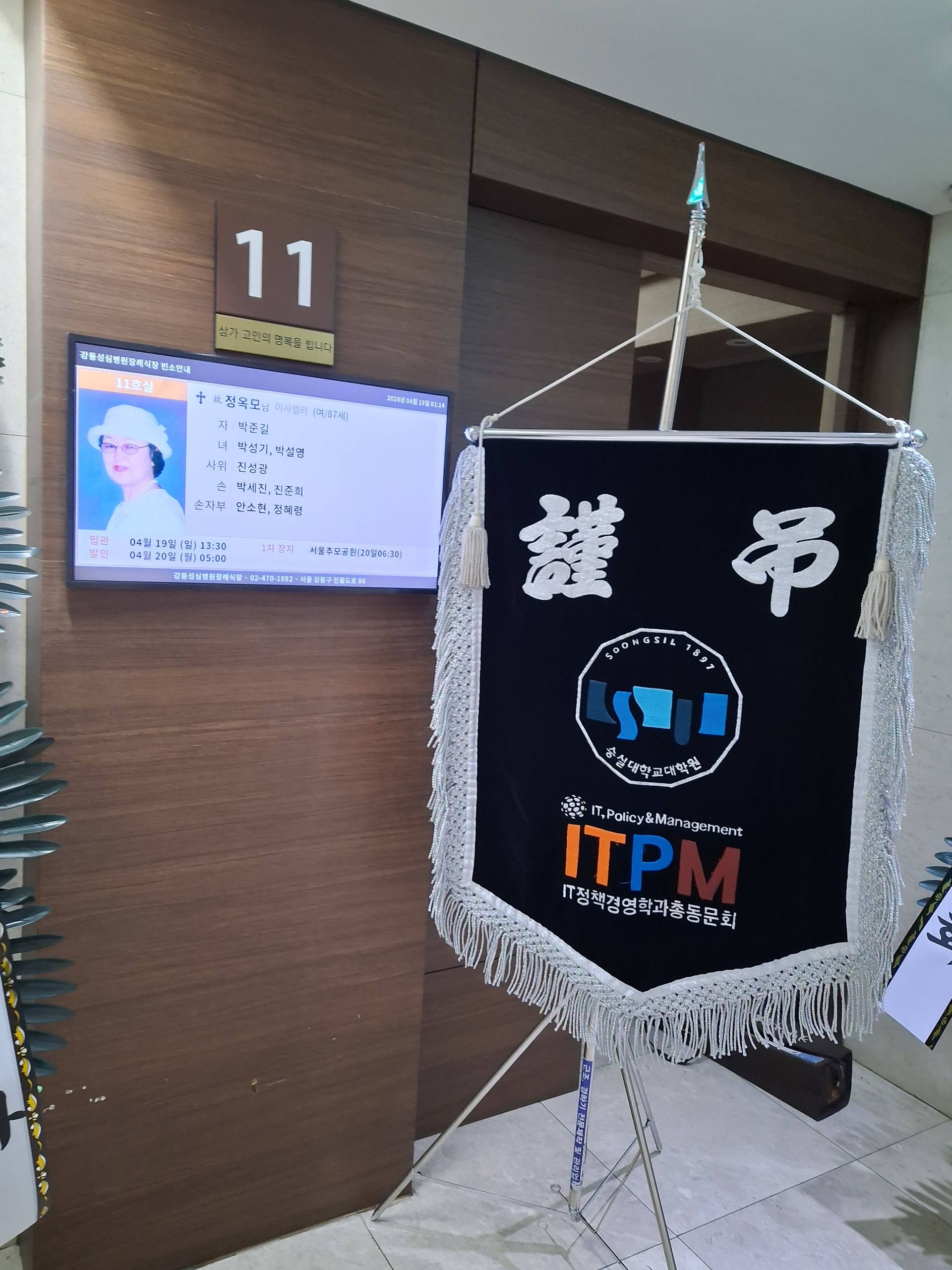 깃발 설치 사진