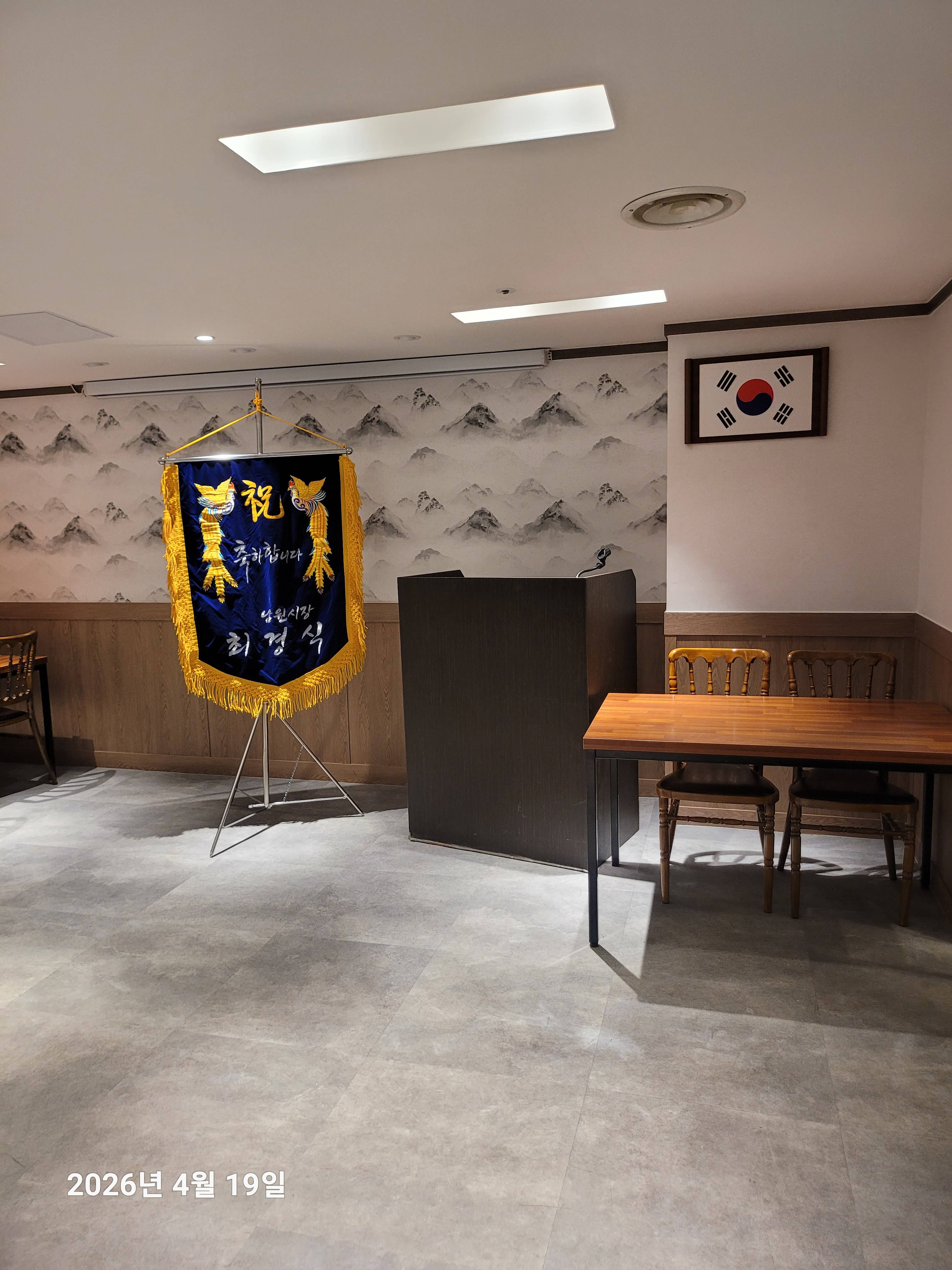 깃발 설치 사진