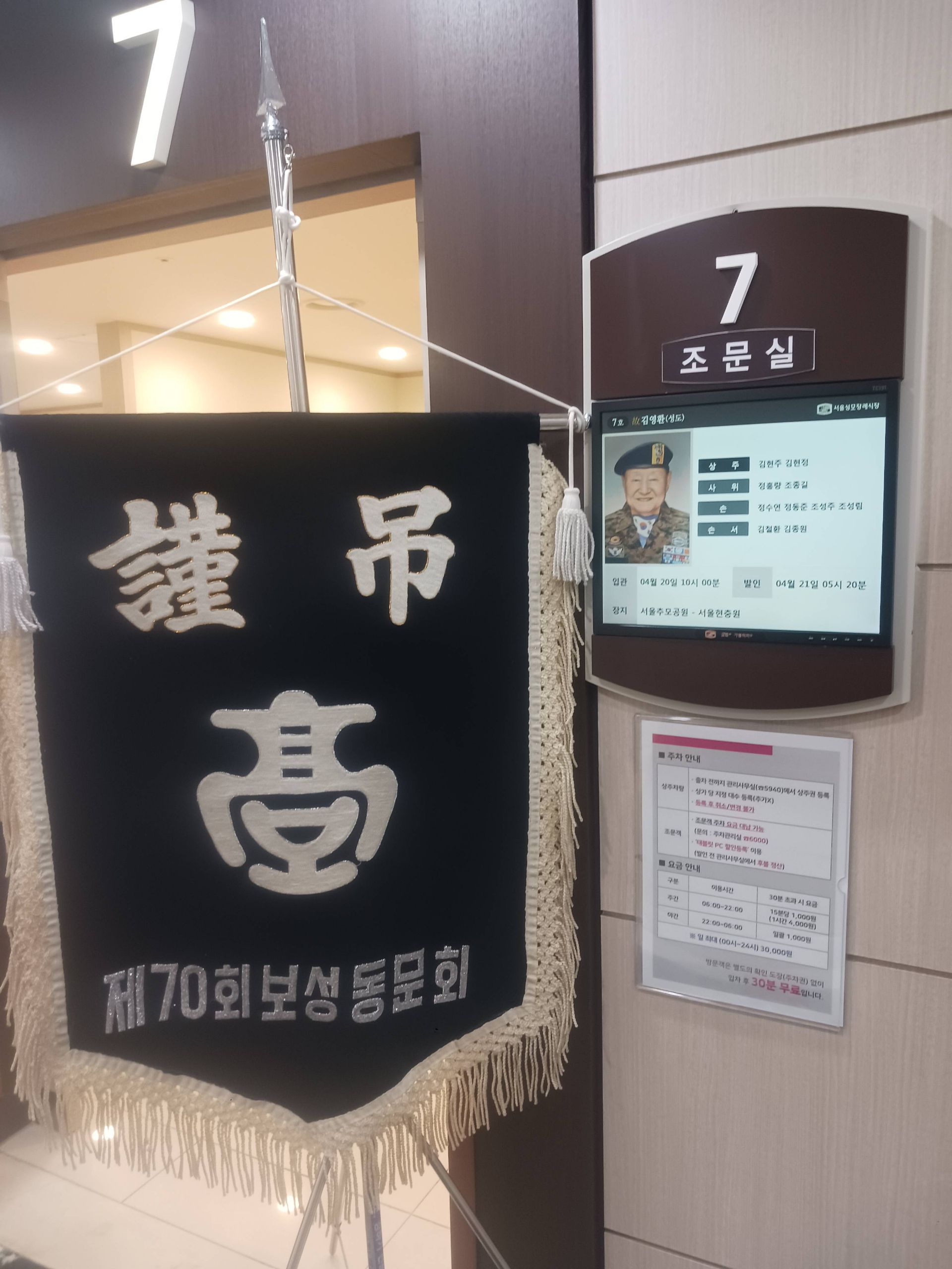 깃발 설치 사진