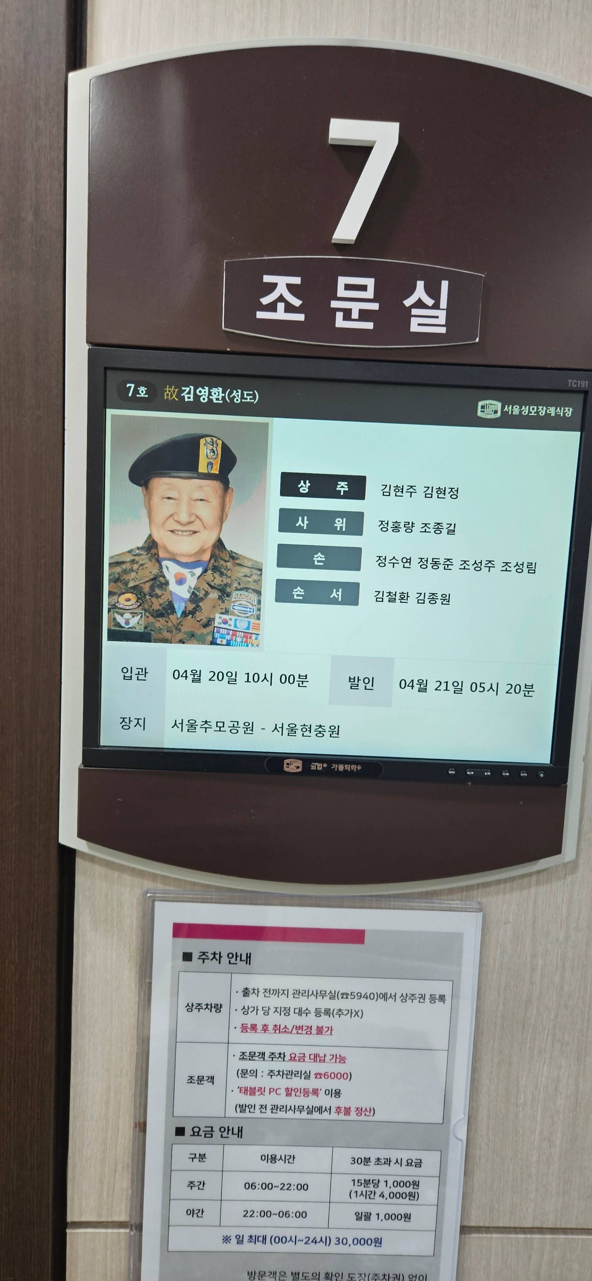 깃발 설치 사진