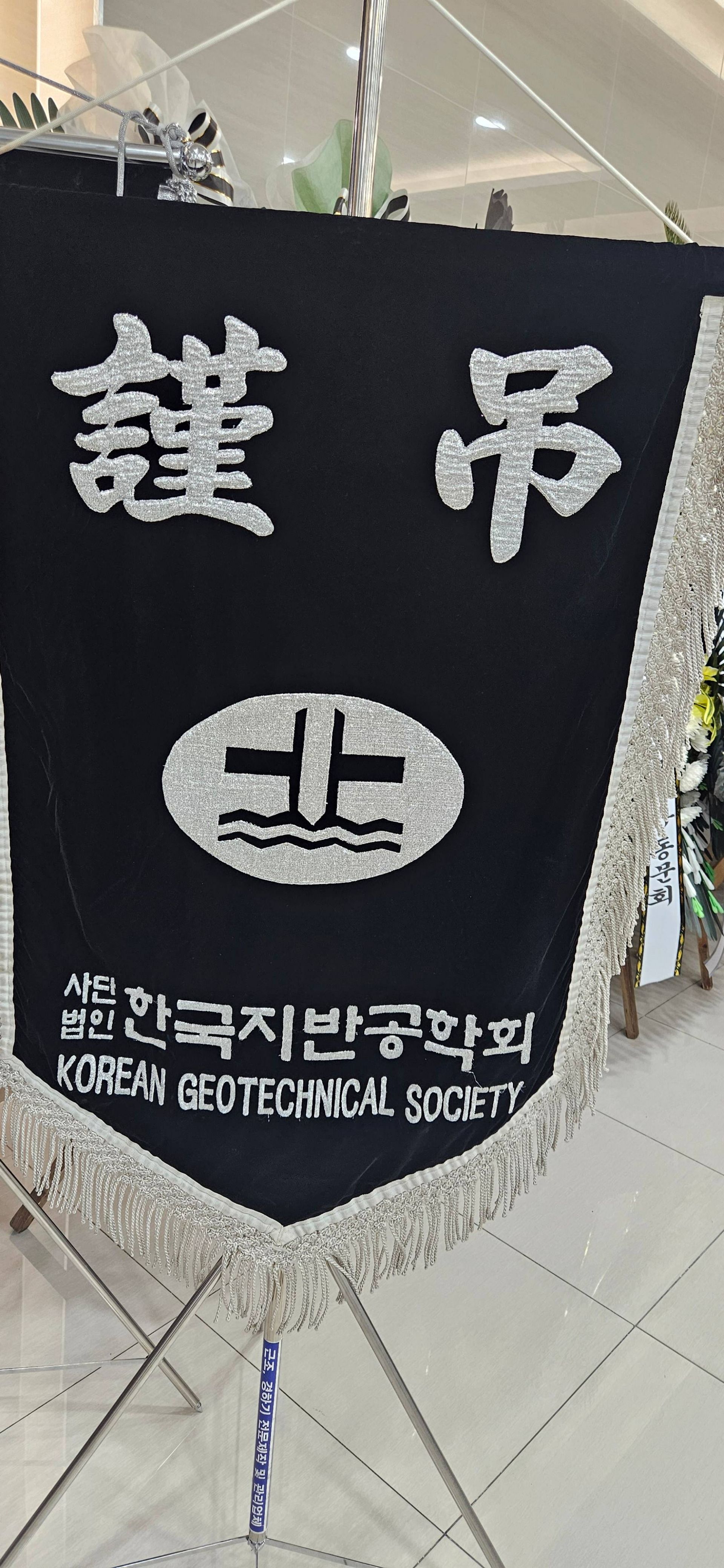 깃발 설치 사진