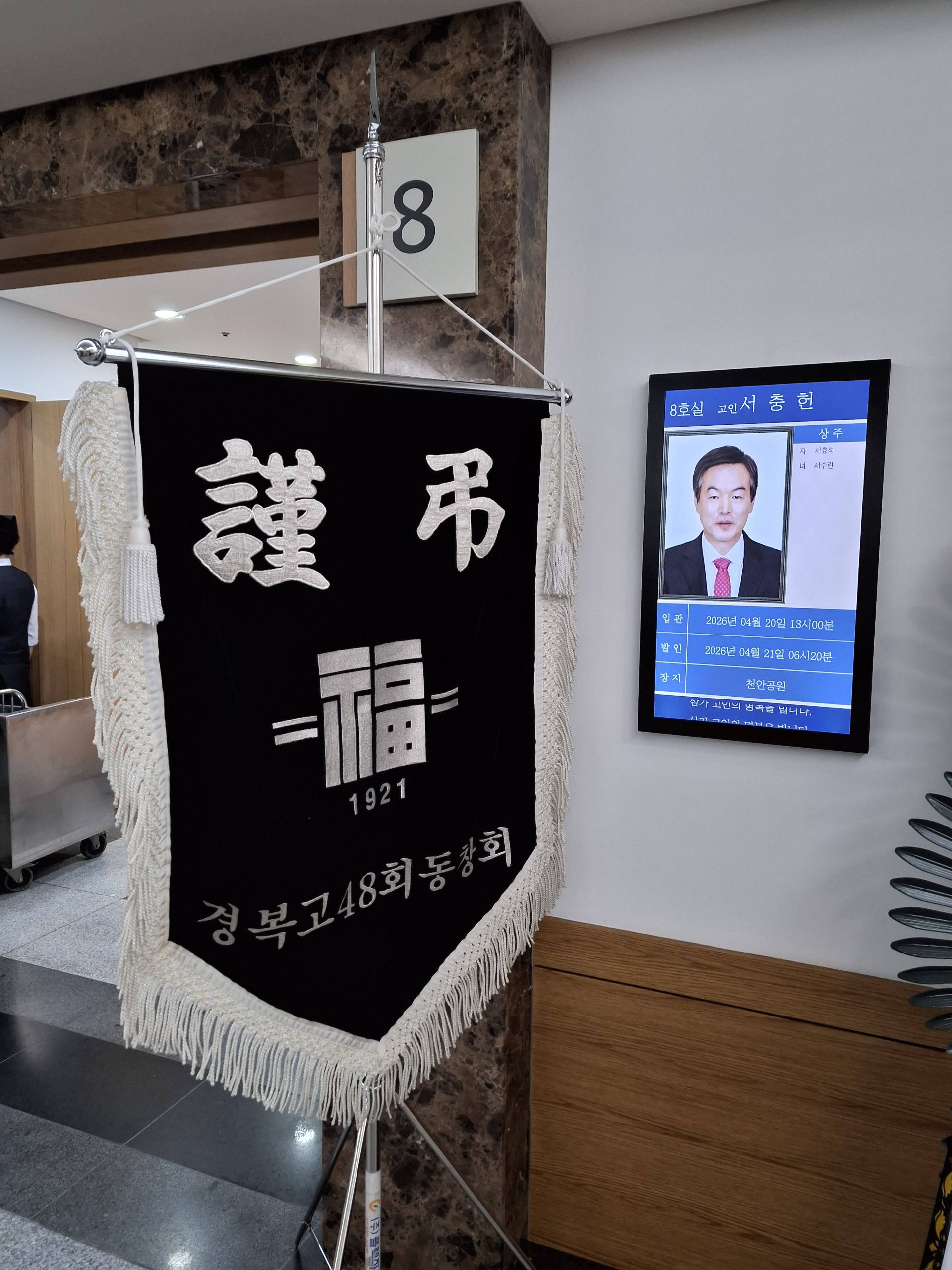 깃발 설치 사진