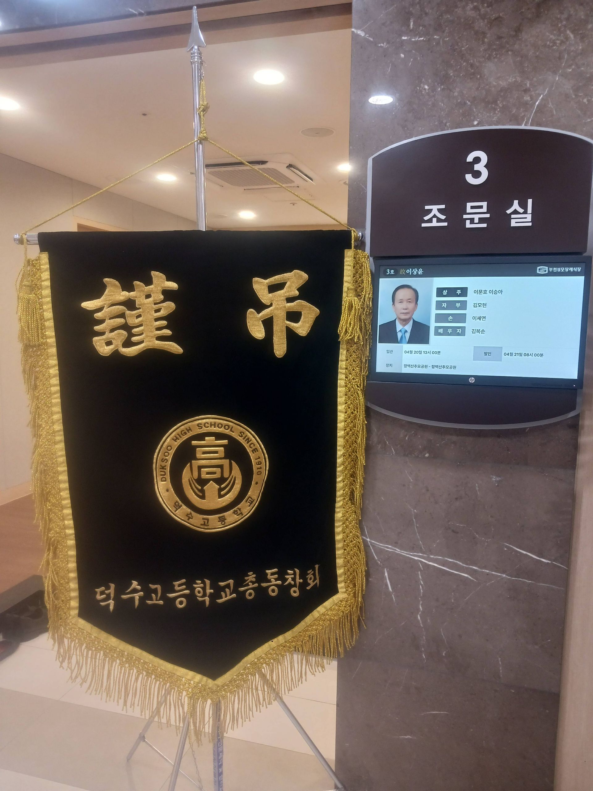 깃발 설치 사진