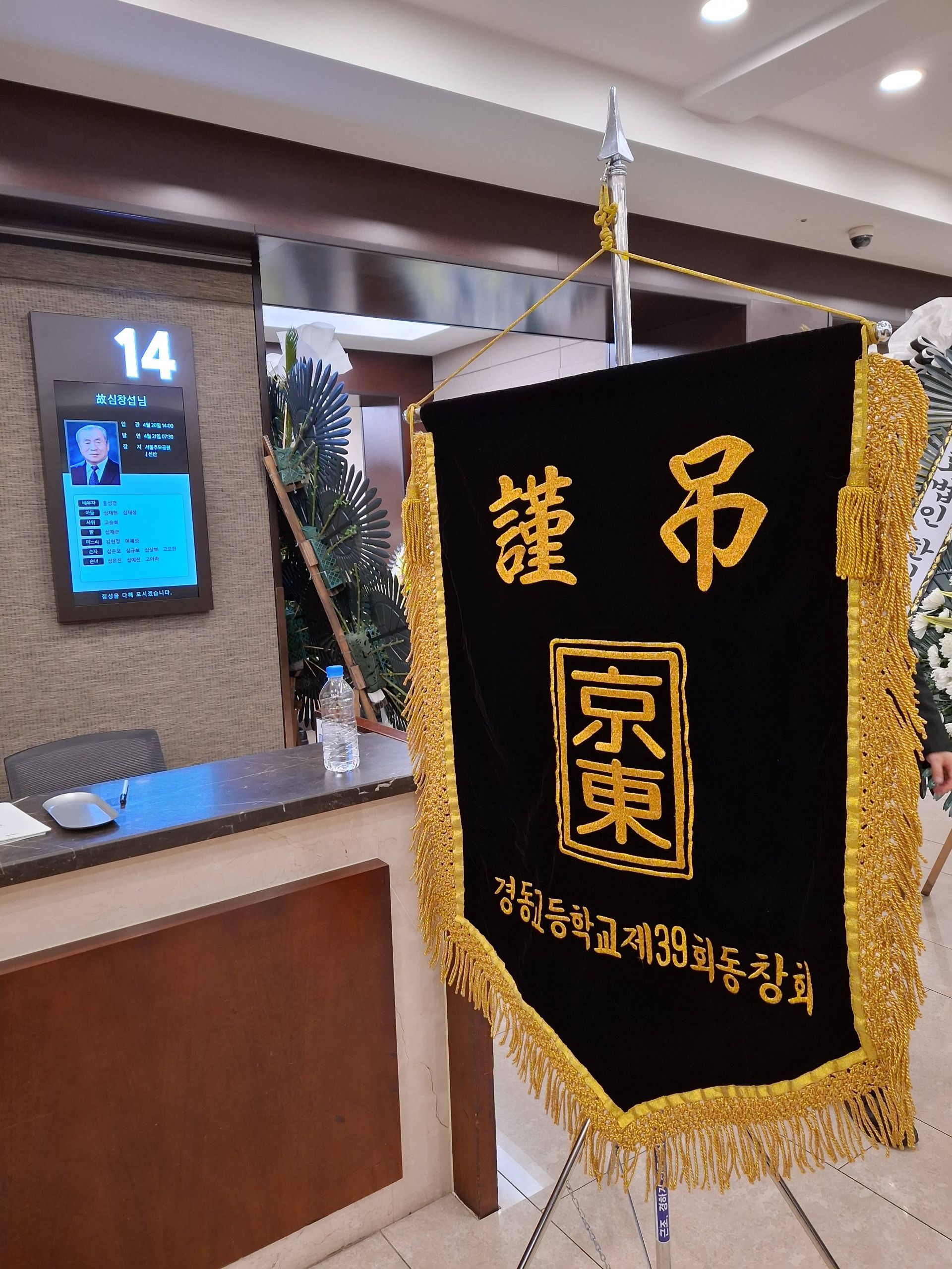 깃발 설치 사진