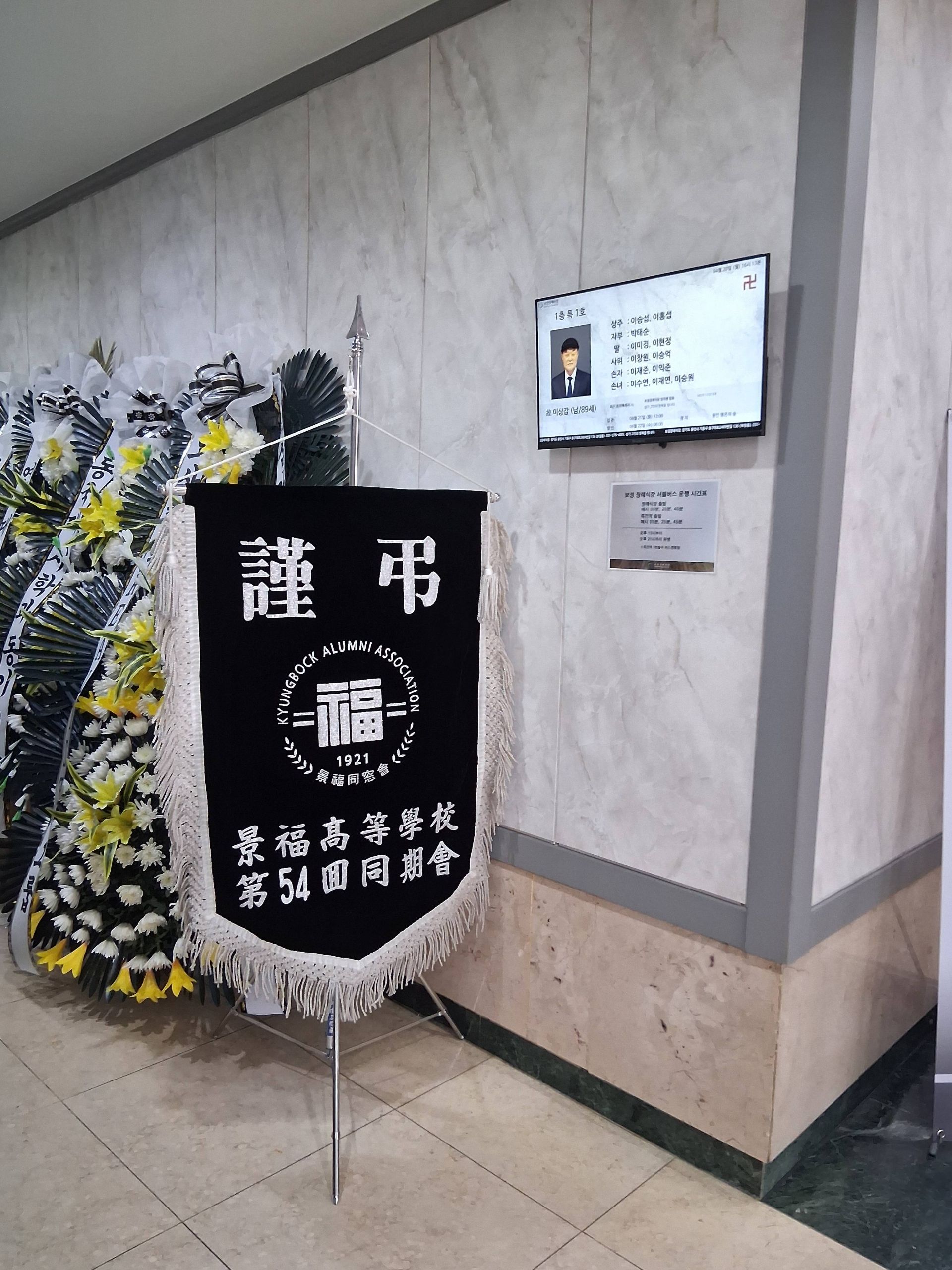 깃발 설치 사진