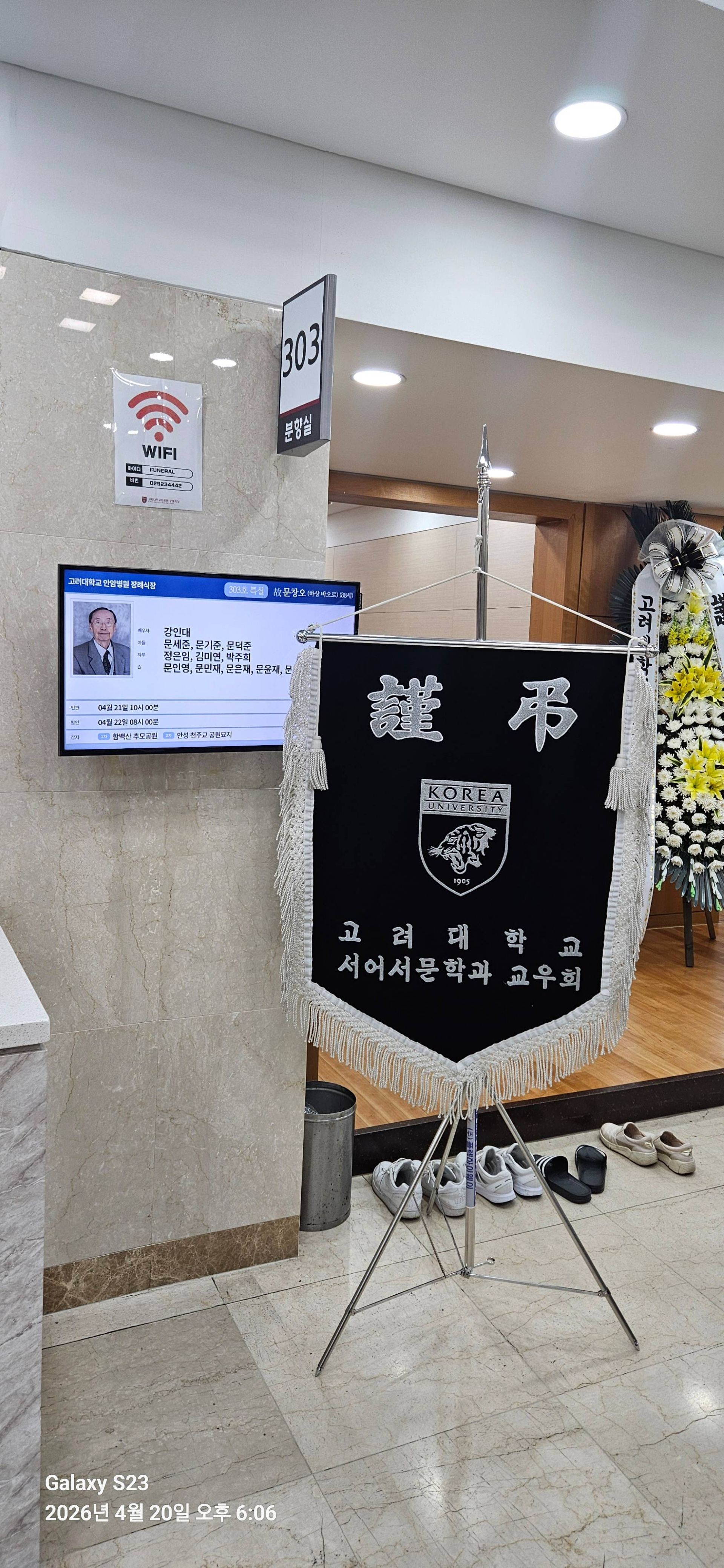 깃발 설치 사진