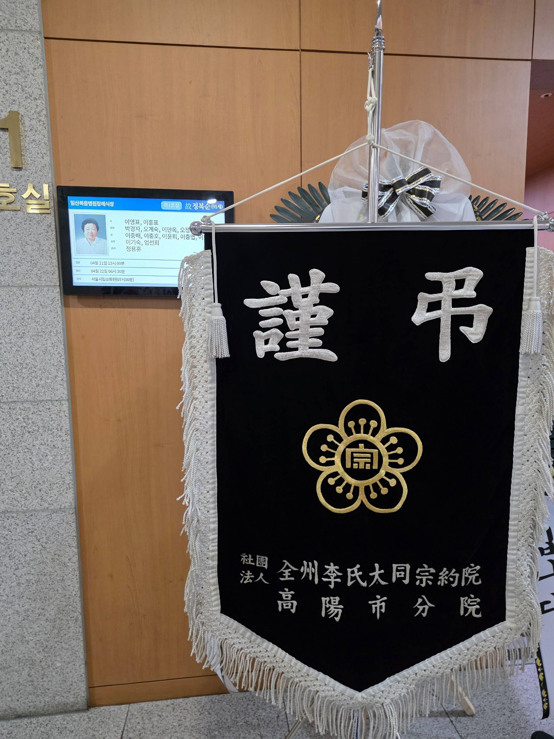 깃발 설치 사진