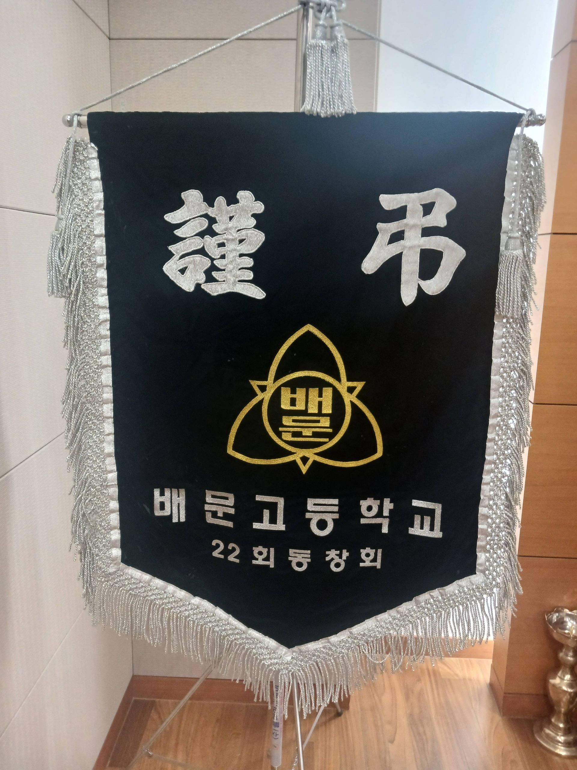 깃발 설치 사진