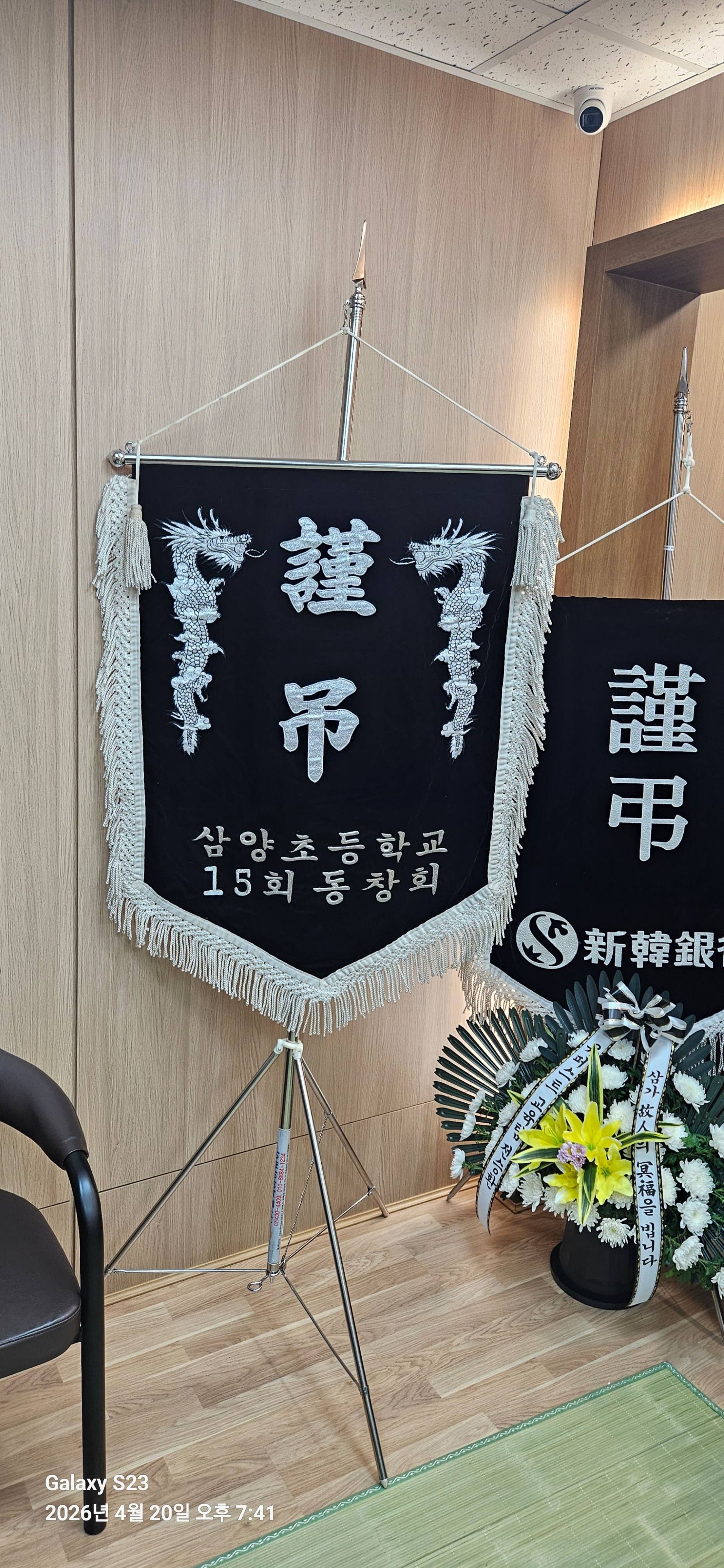 깃발 설치 사진