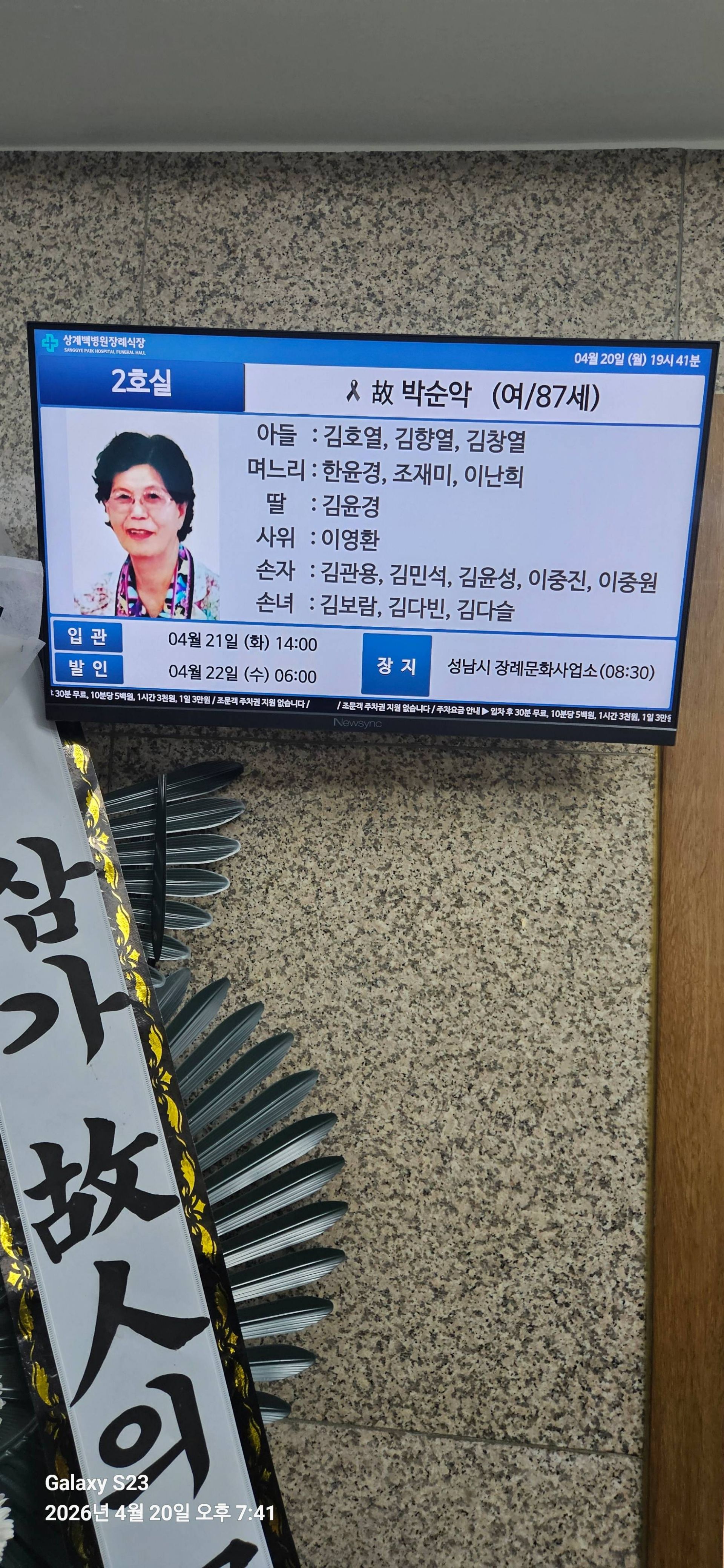 깃발 설치 사진