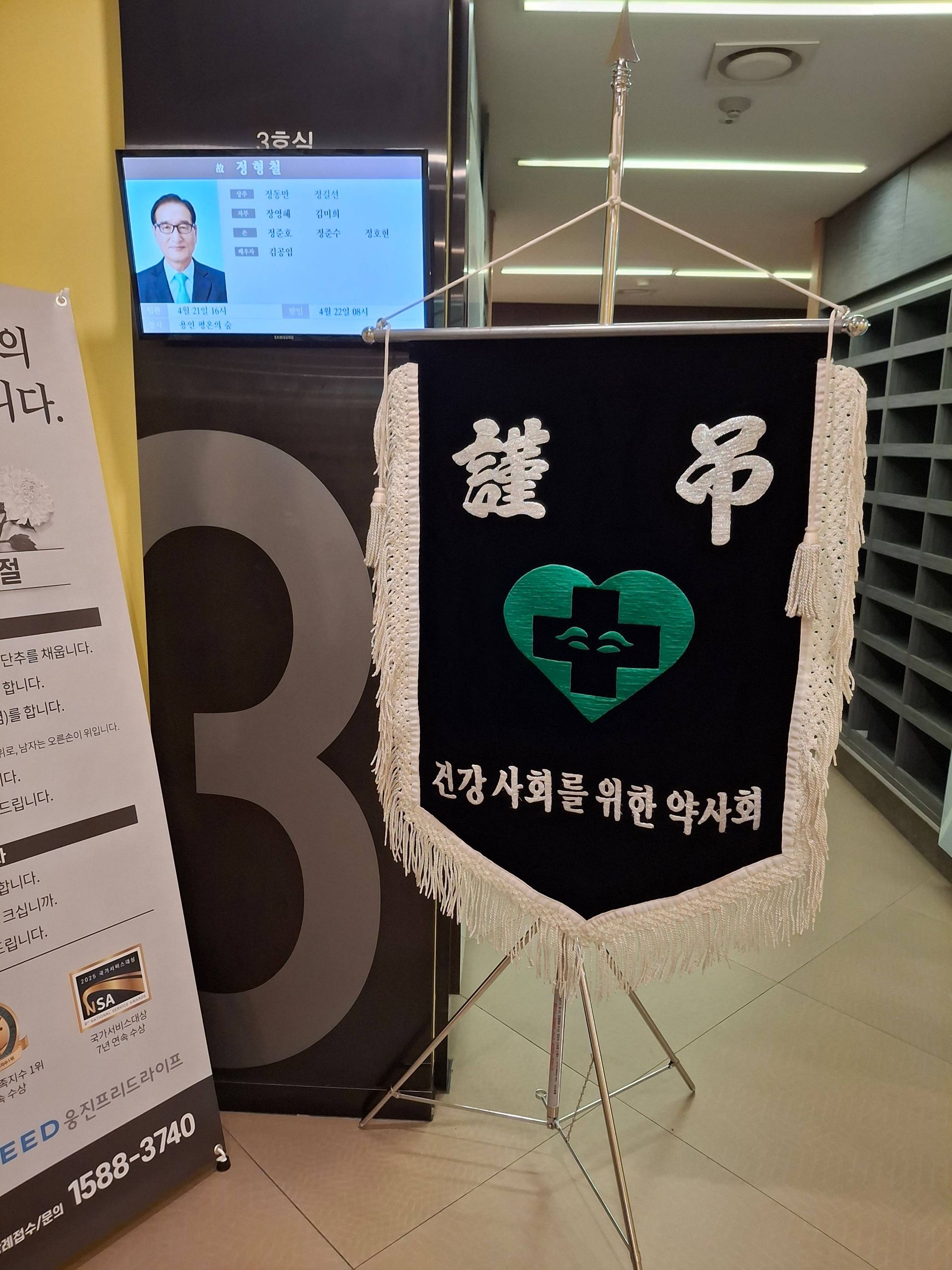 깃발 설치 사진