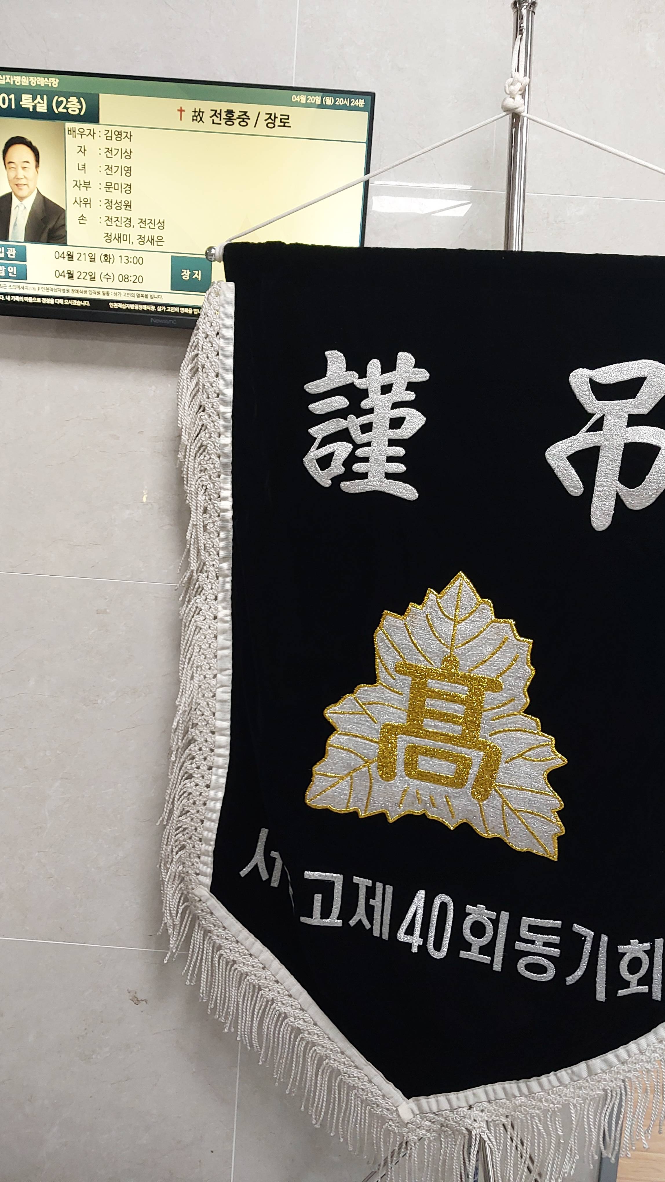 깃발 설치 사진