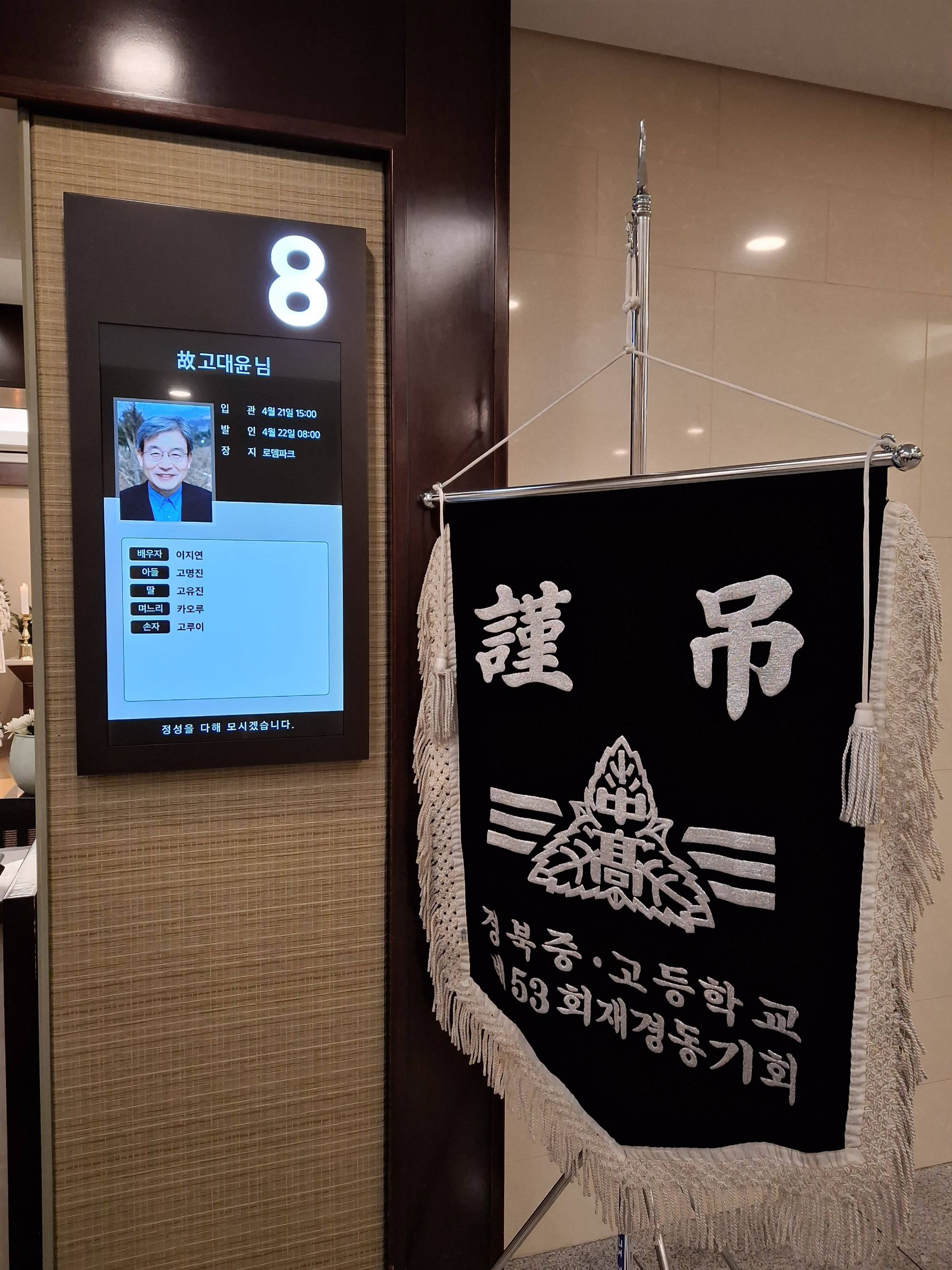 깃발 설치 사진