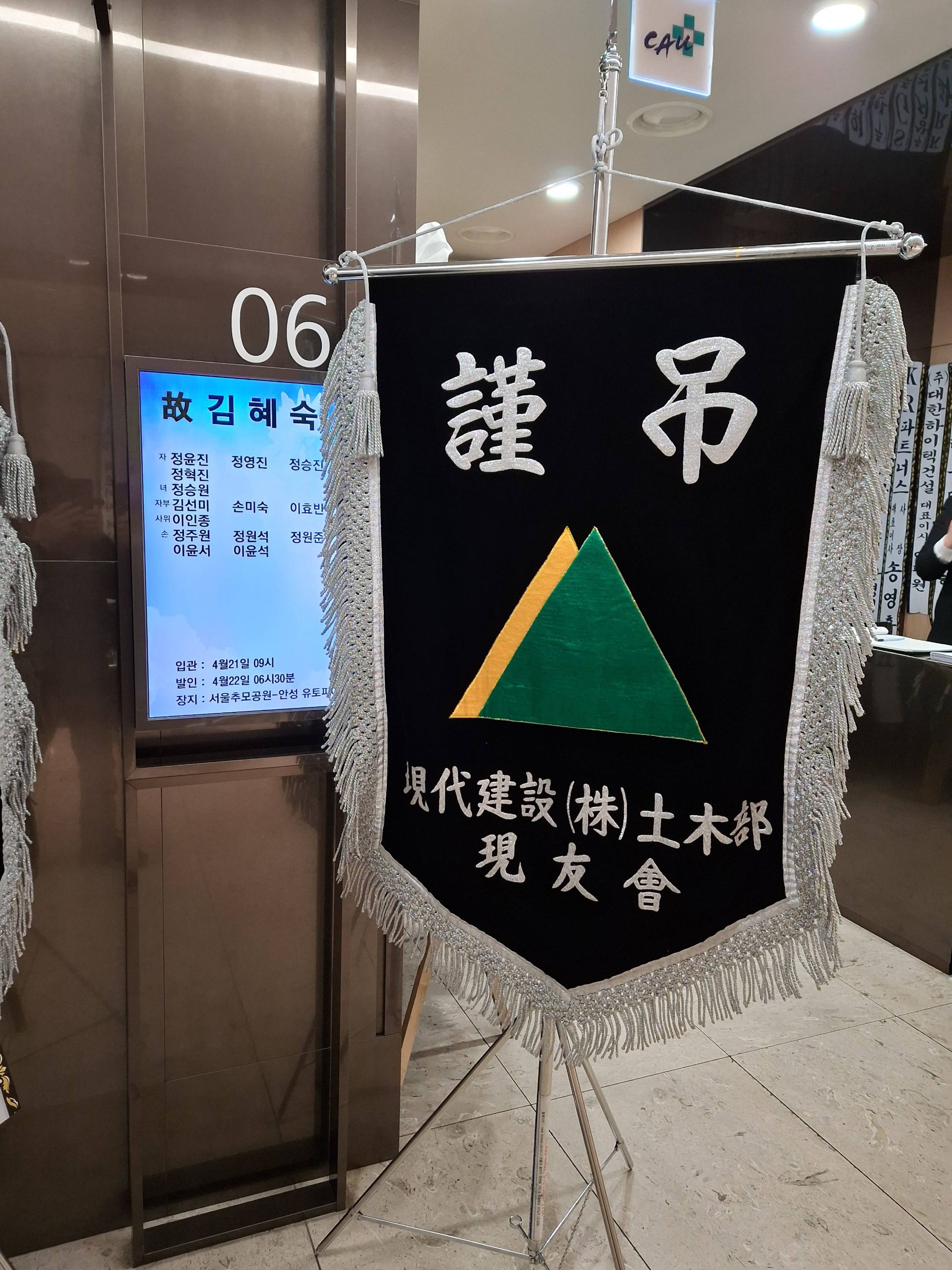 깃발 설치 사진