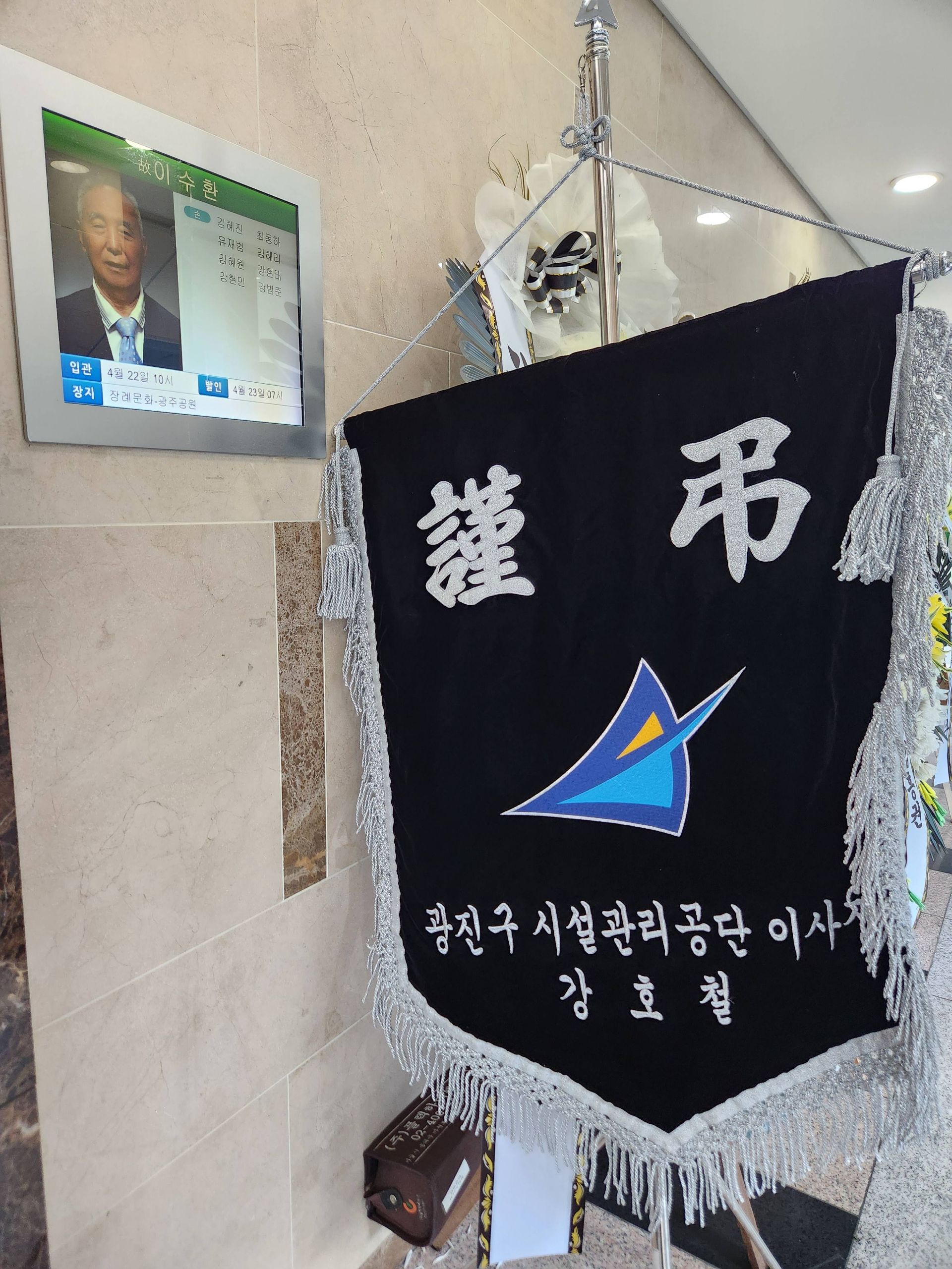 깃발 설치 사진